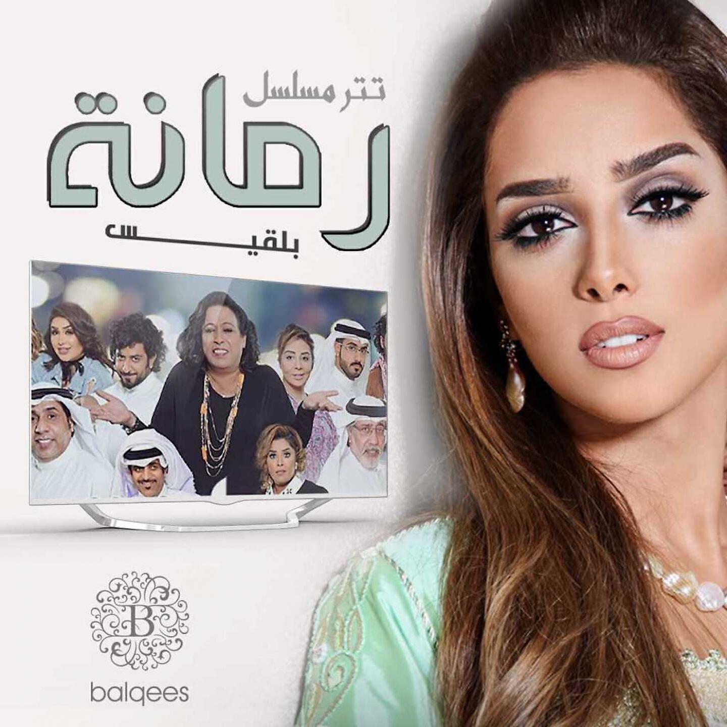 Balqees - Romana (Music from The Original TV Series)