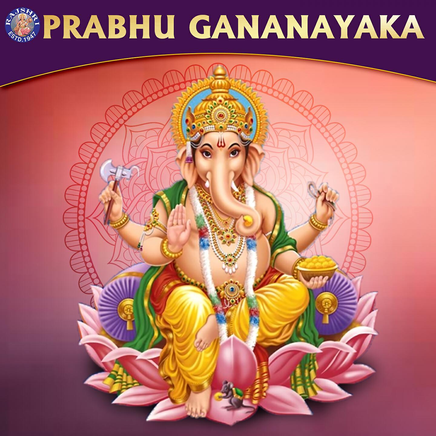 Ketan Patwardhan - Ganesh Gayatri Mantra Ekdantay Vidmahe