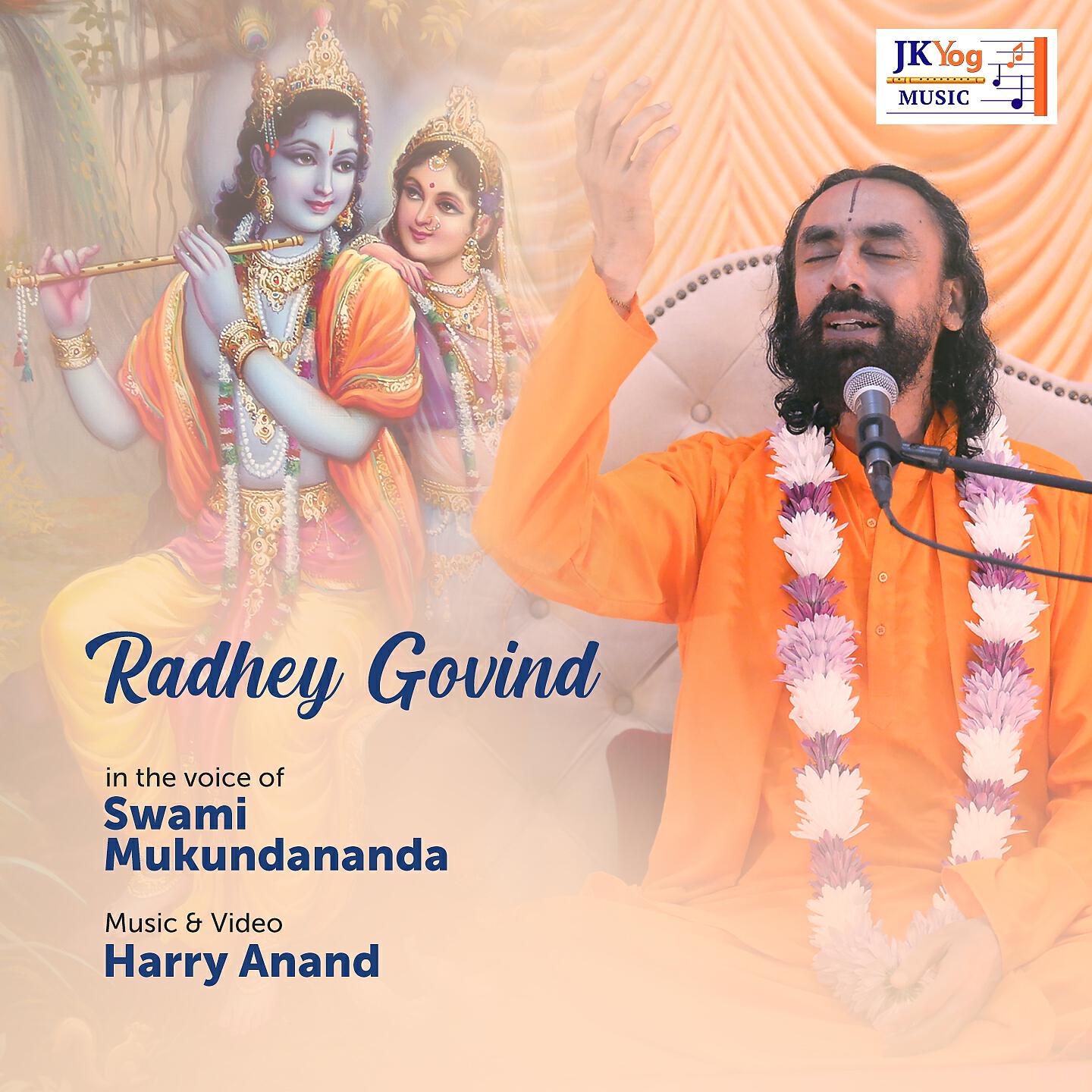 Swami Mukundananda - Radhey Govind