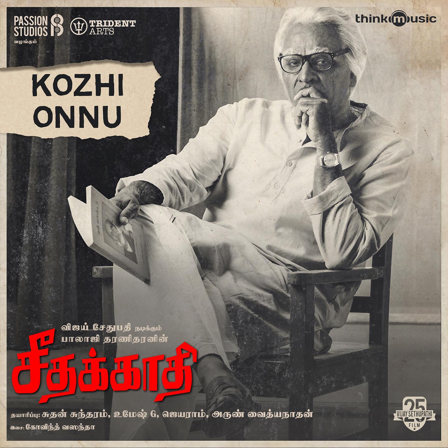 Постер альбома Kozhi Onnu
