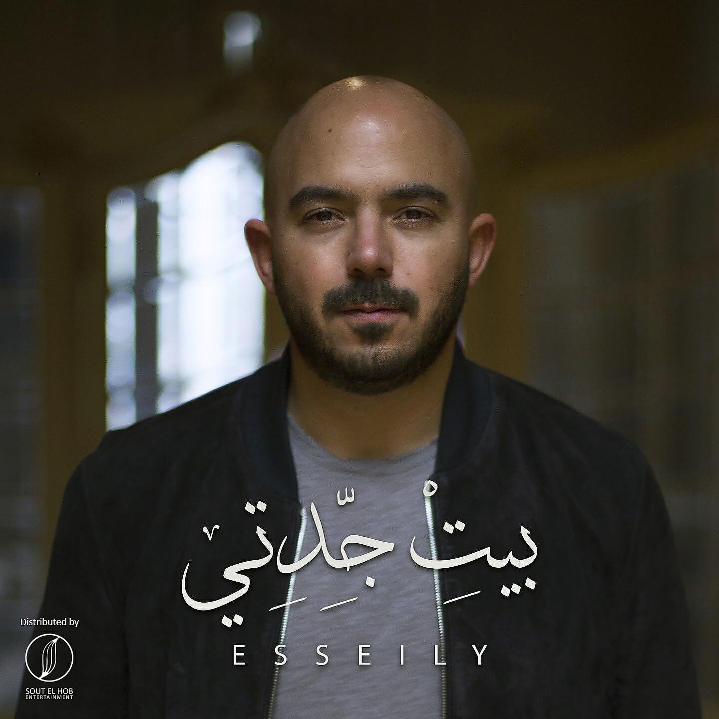 Mahmoud El Esseily - Beit Gedety