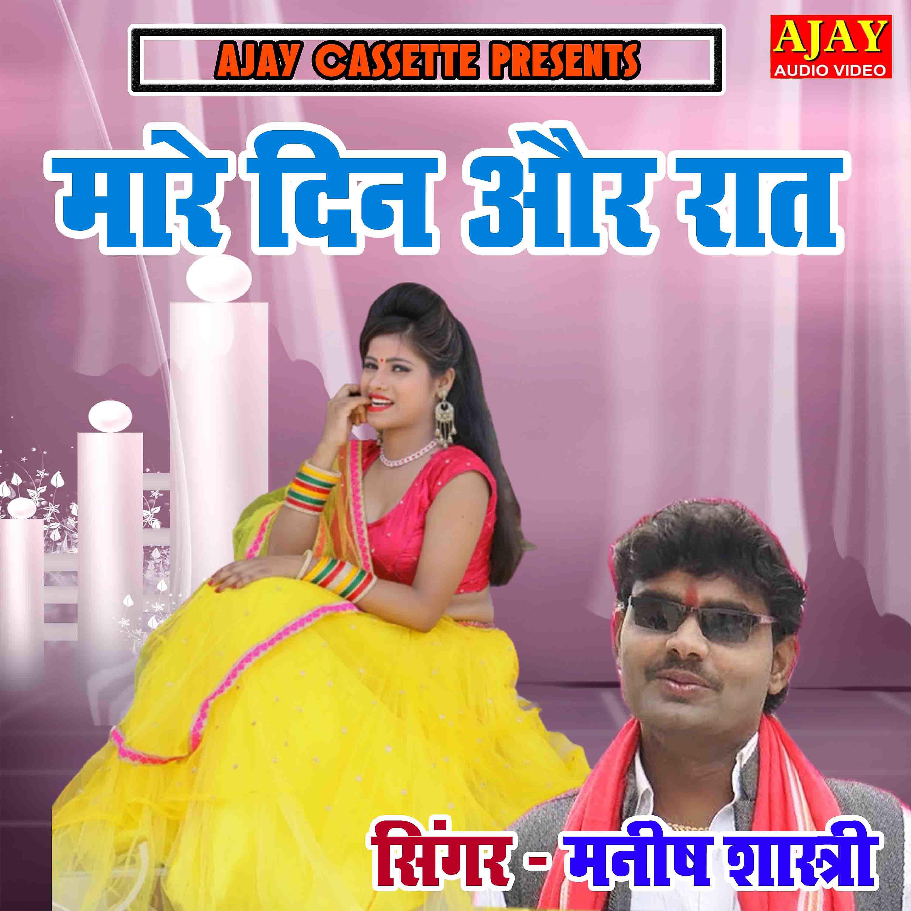 Manish Shastri - Maare Din Aur Raat