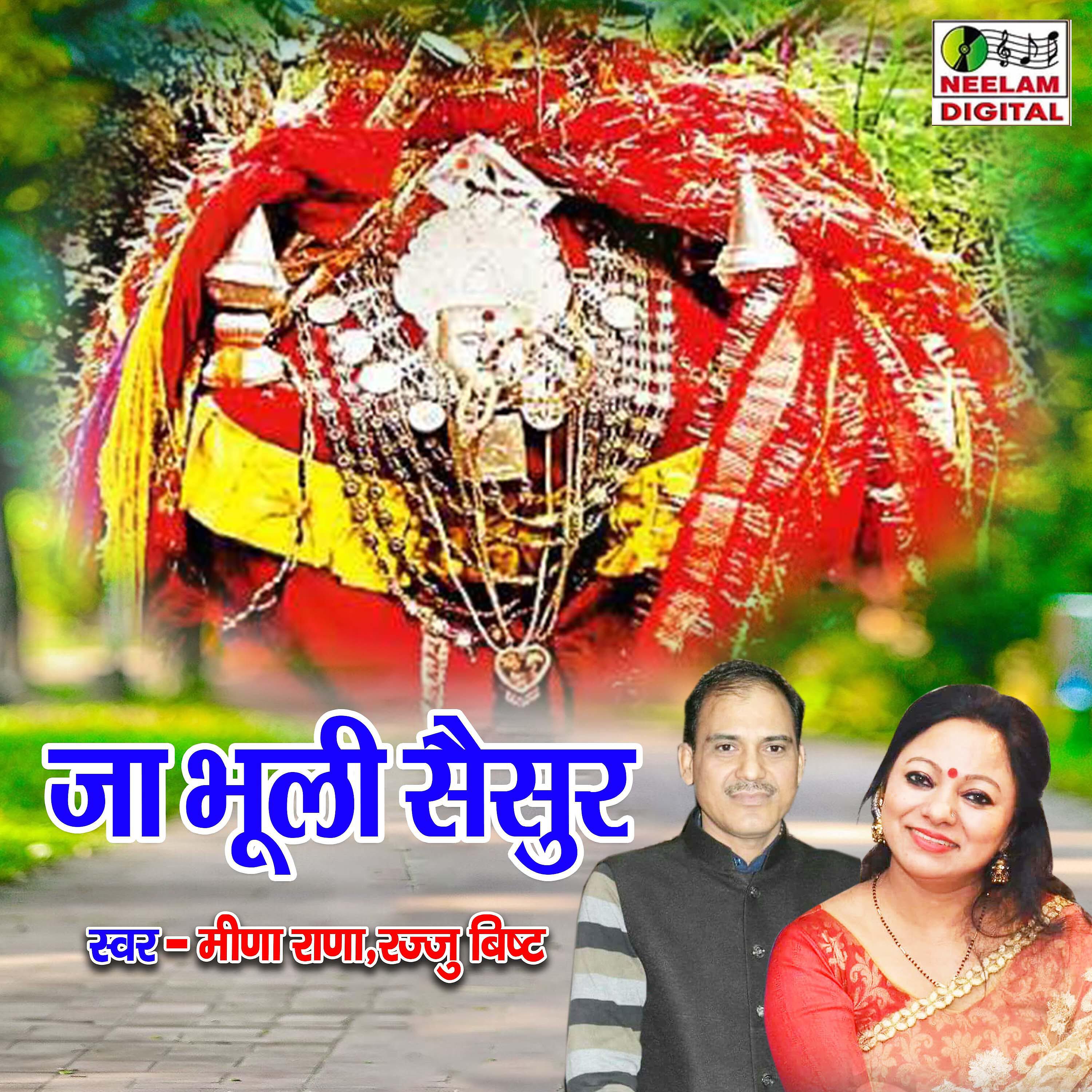 Meena Rana - Ja Bhooli Sesur