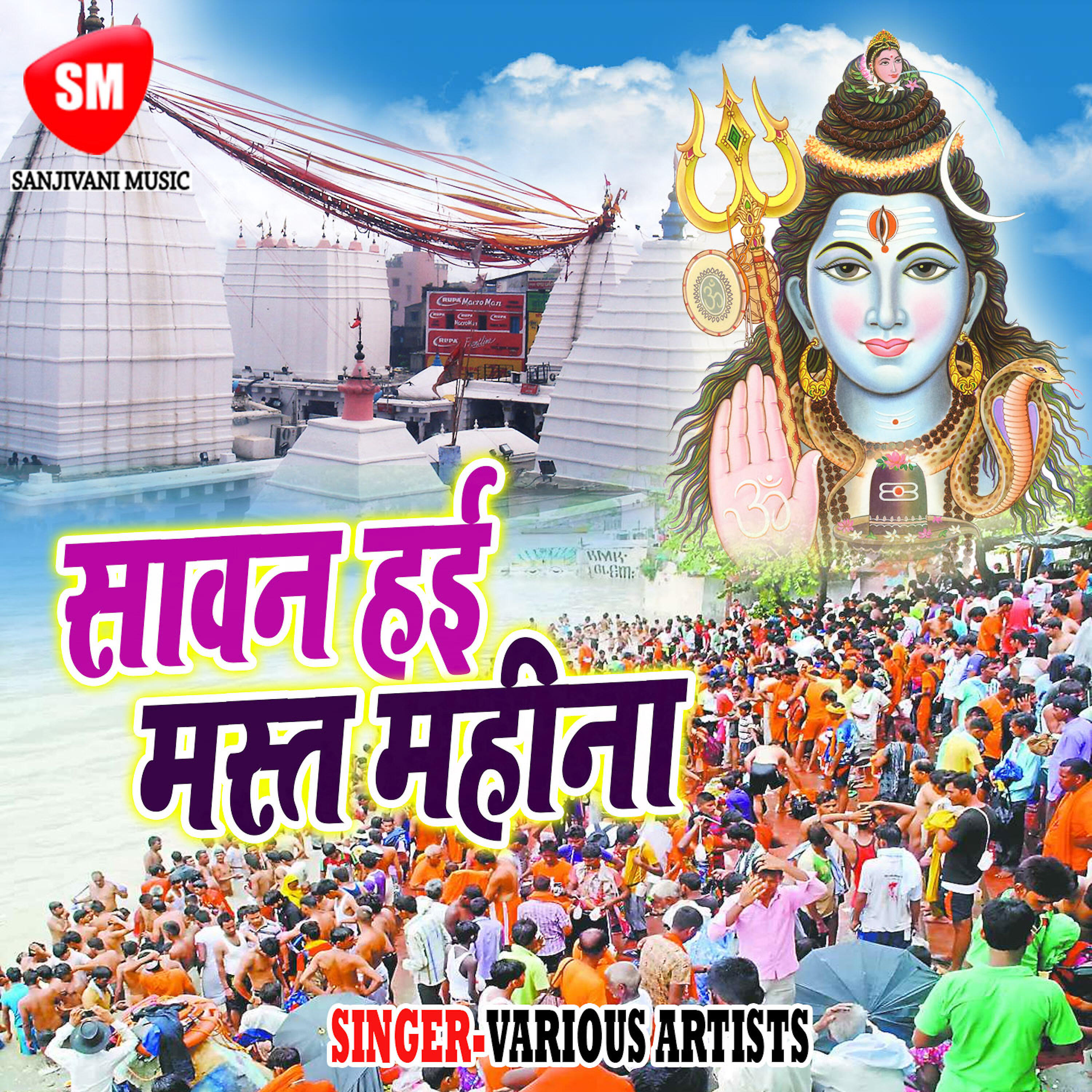 Ankit Upadhyay - Sawan Hai Mast Mahina