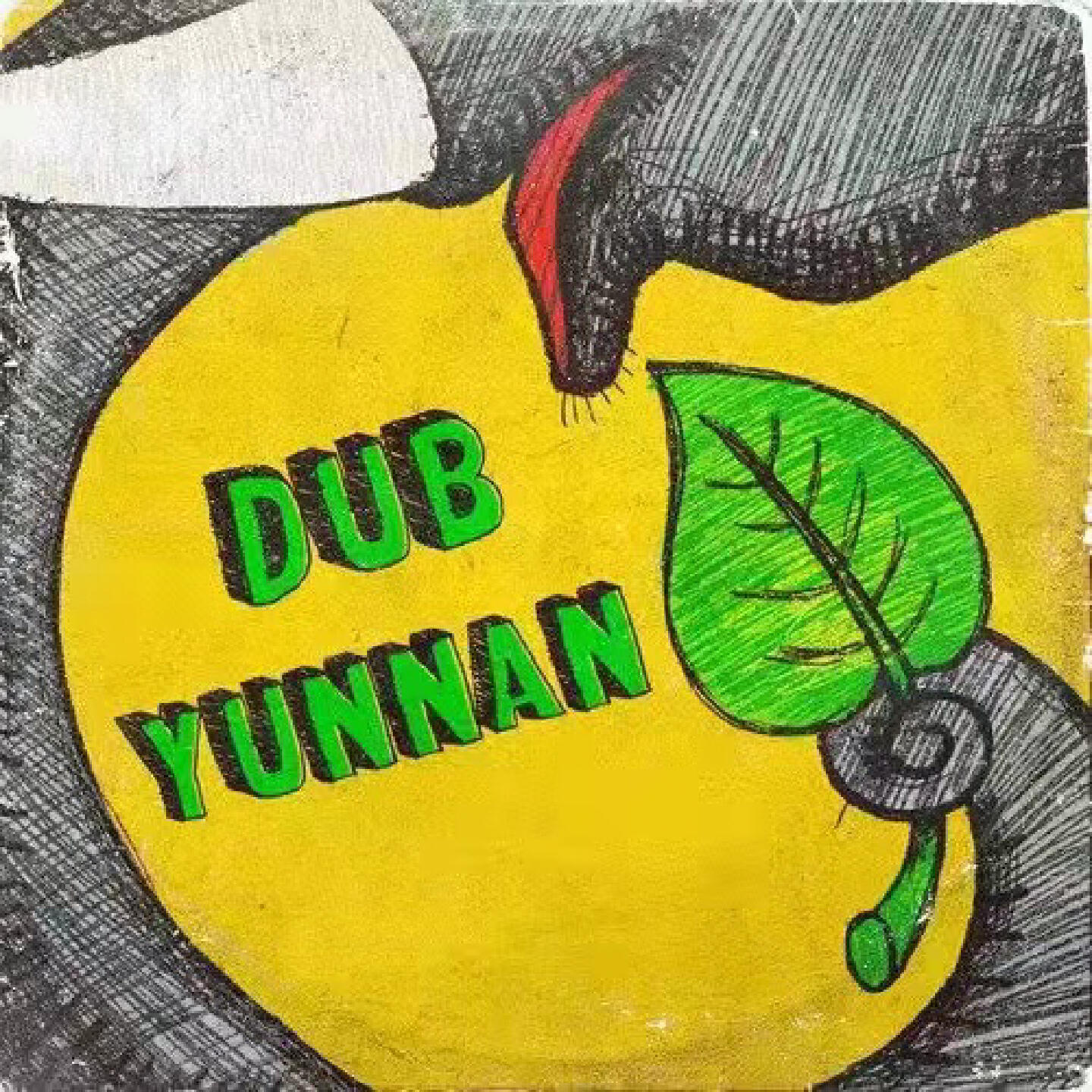 濮曼乐队 - 昆马调 (Nick Manasseh Dub Mix)