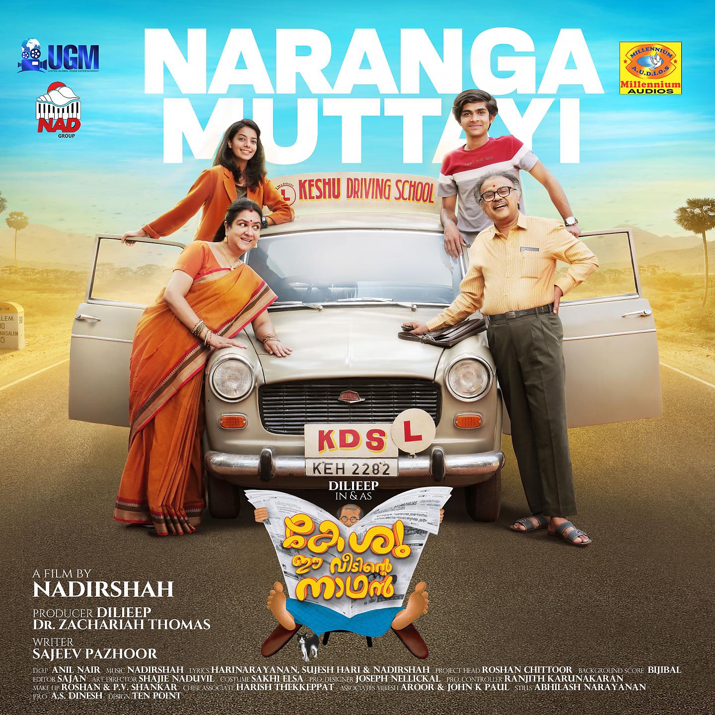 Постер альбома Naranga Muttayi