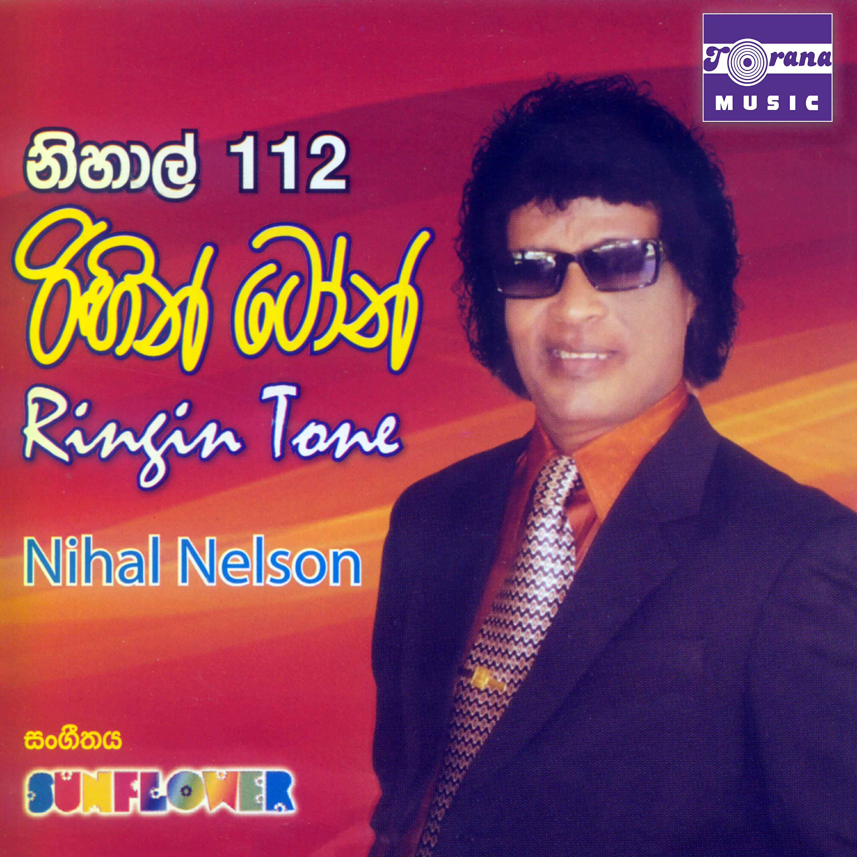Nihal Nelson - Hiru Sandu Tharu Athare