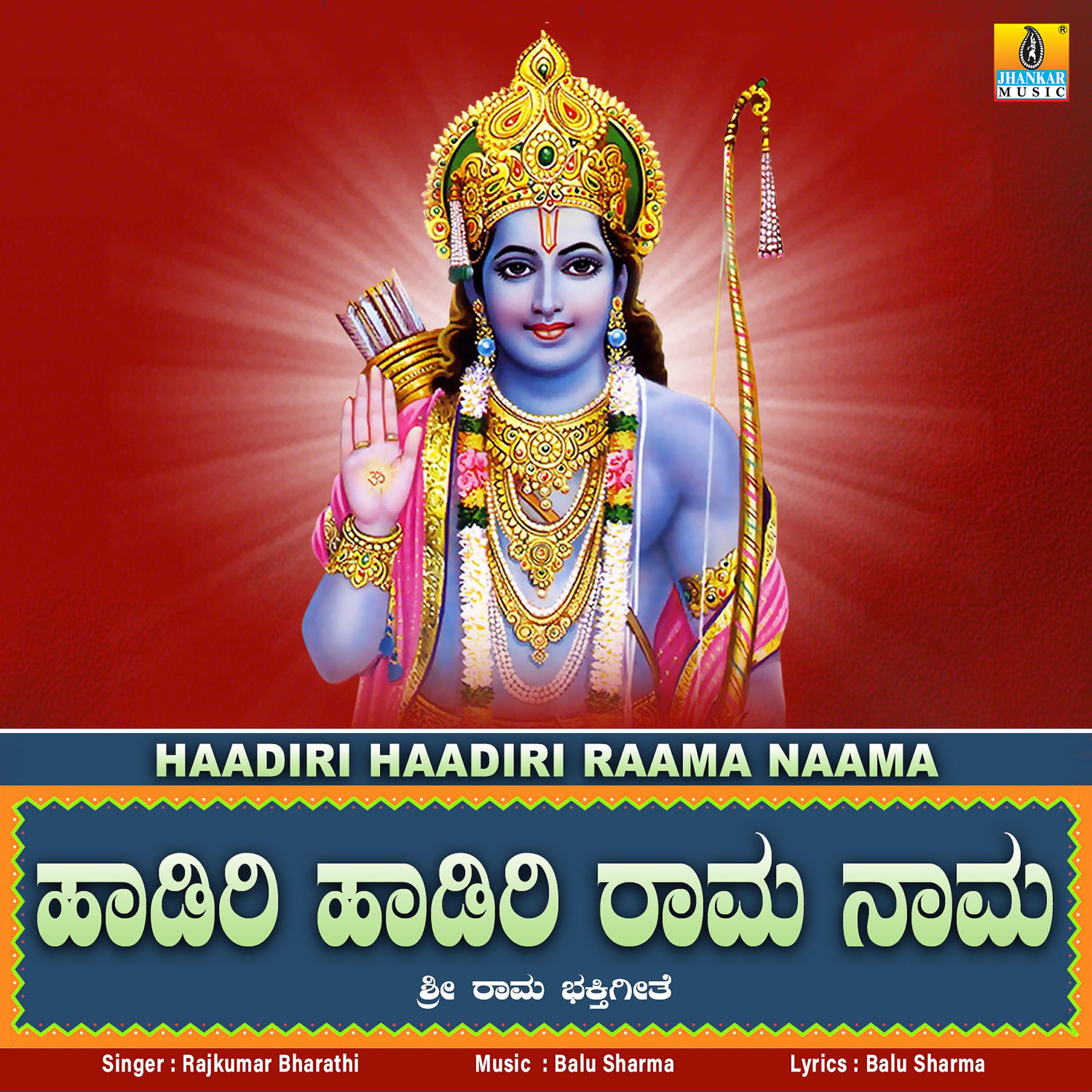 RAJKUMAR BHARATHI - Haadiri Haadiri Raama Naama