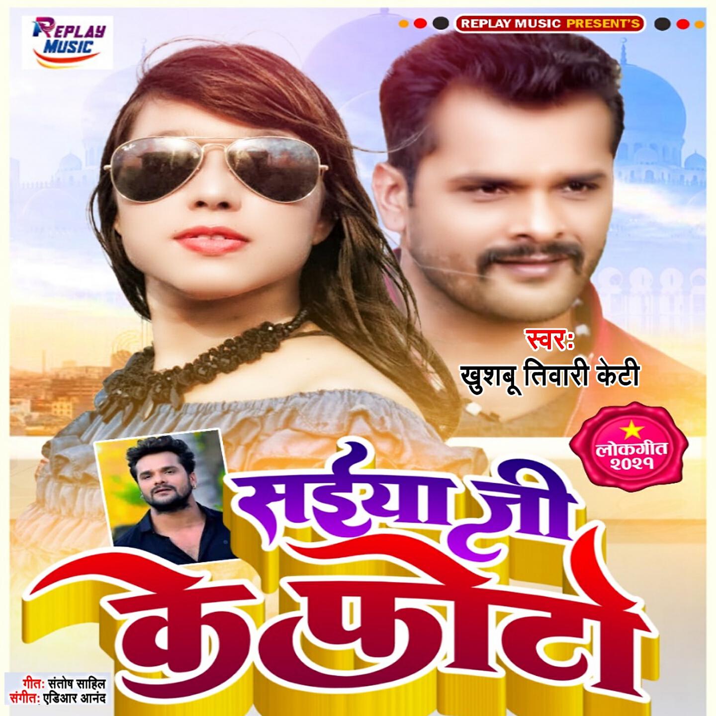 Khushboo Tiwari Kt - Saiya Ji Ke Photo
