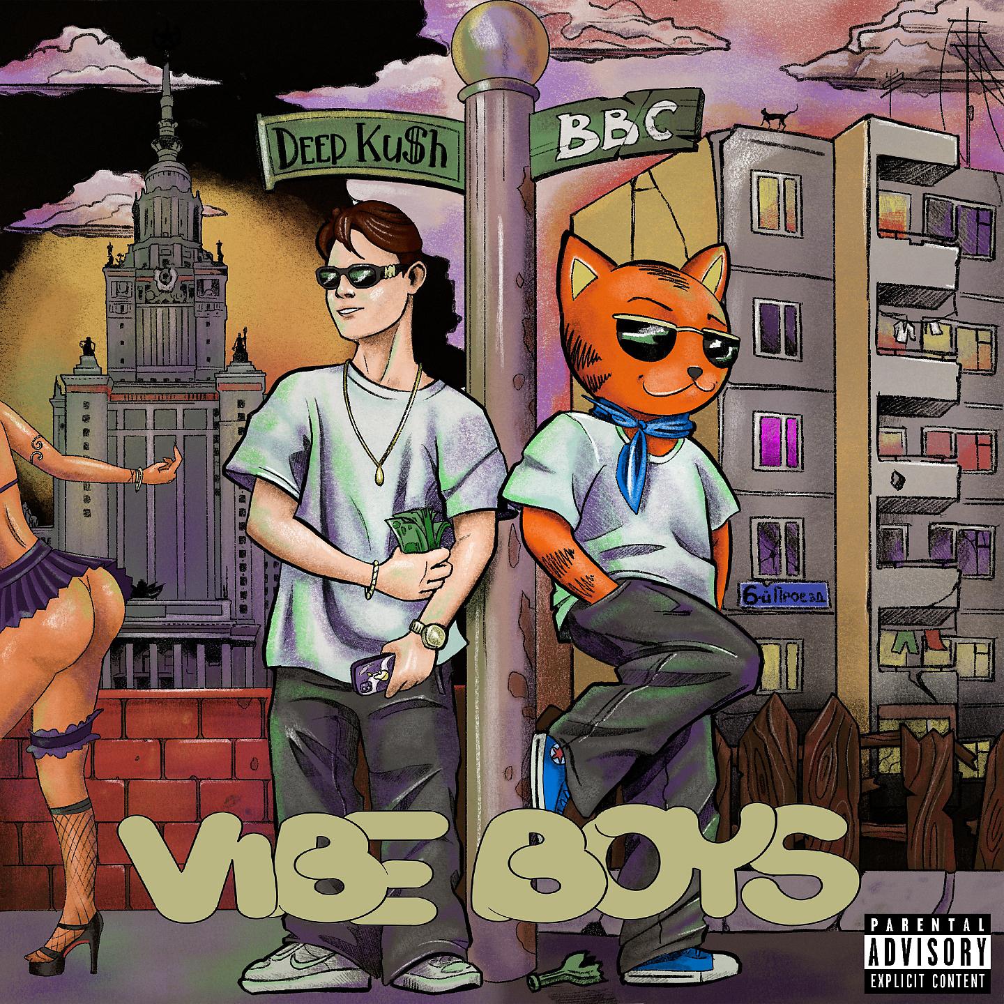 Постер альбома Vibe Boys