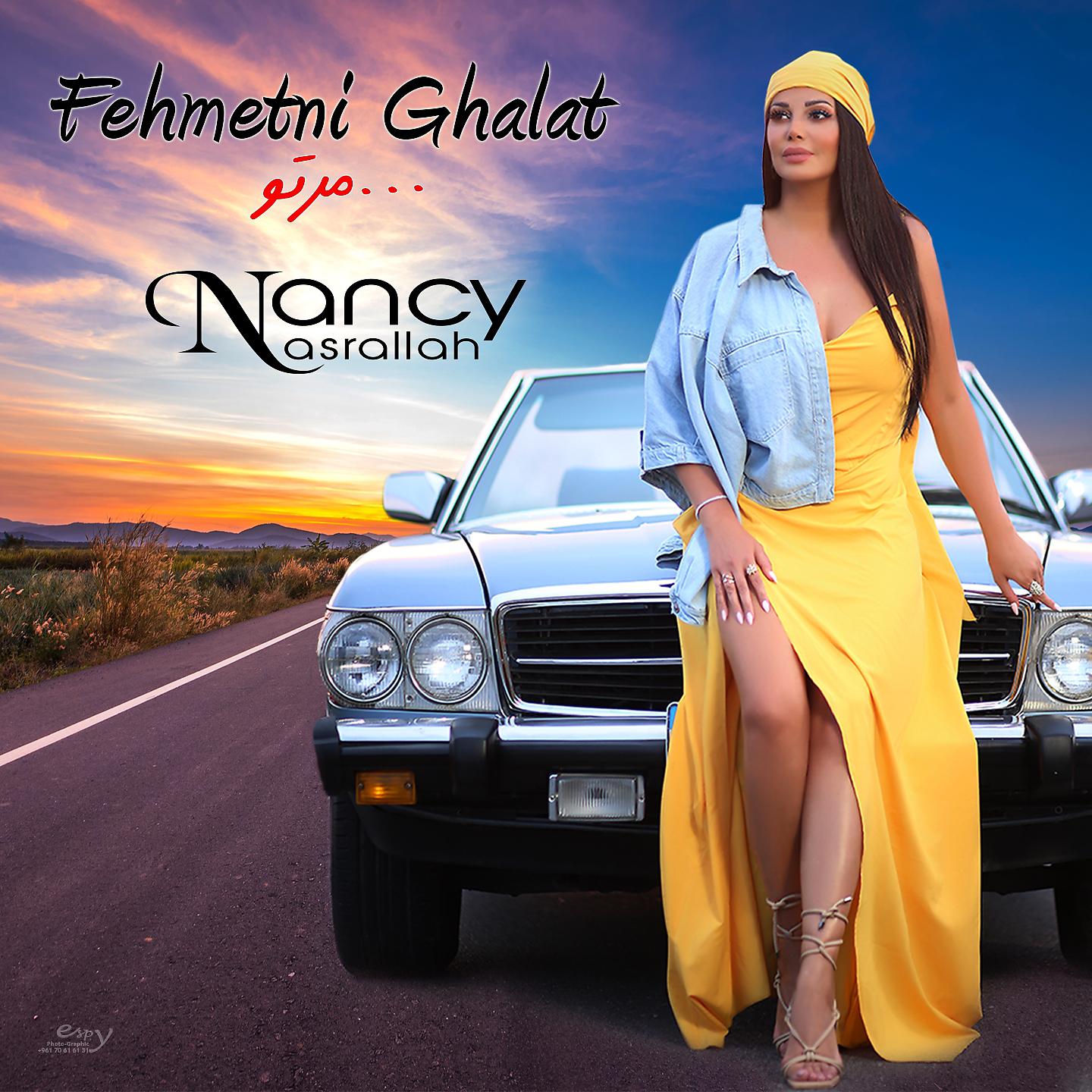 Постер альбома Fehmetni Ghalat Marto