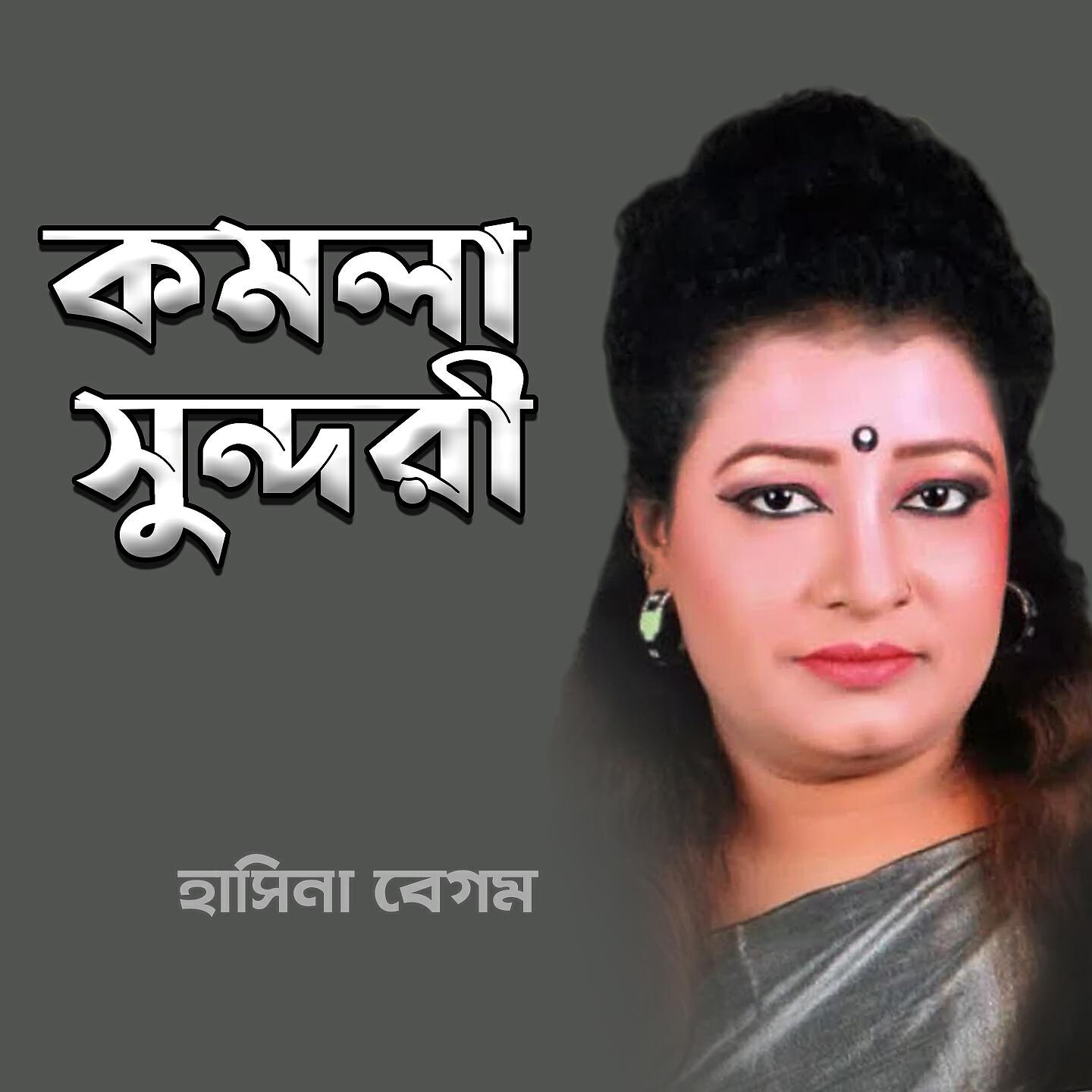 Hasina Begum - Chakri Kori Garmentse