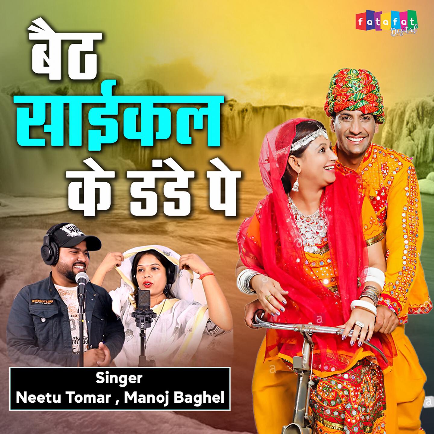 Neetu Tomar - Kale Chasme Wali Jab Tu Lehra Ke Chale