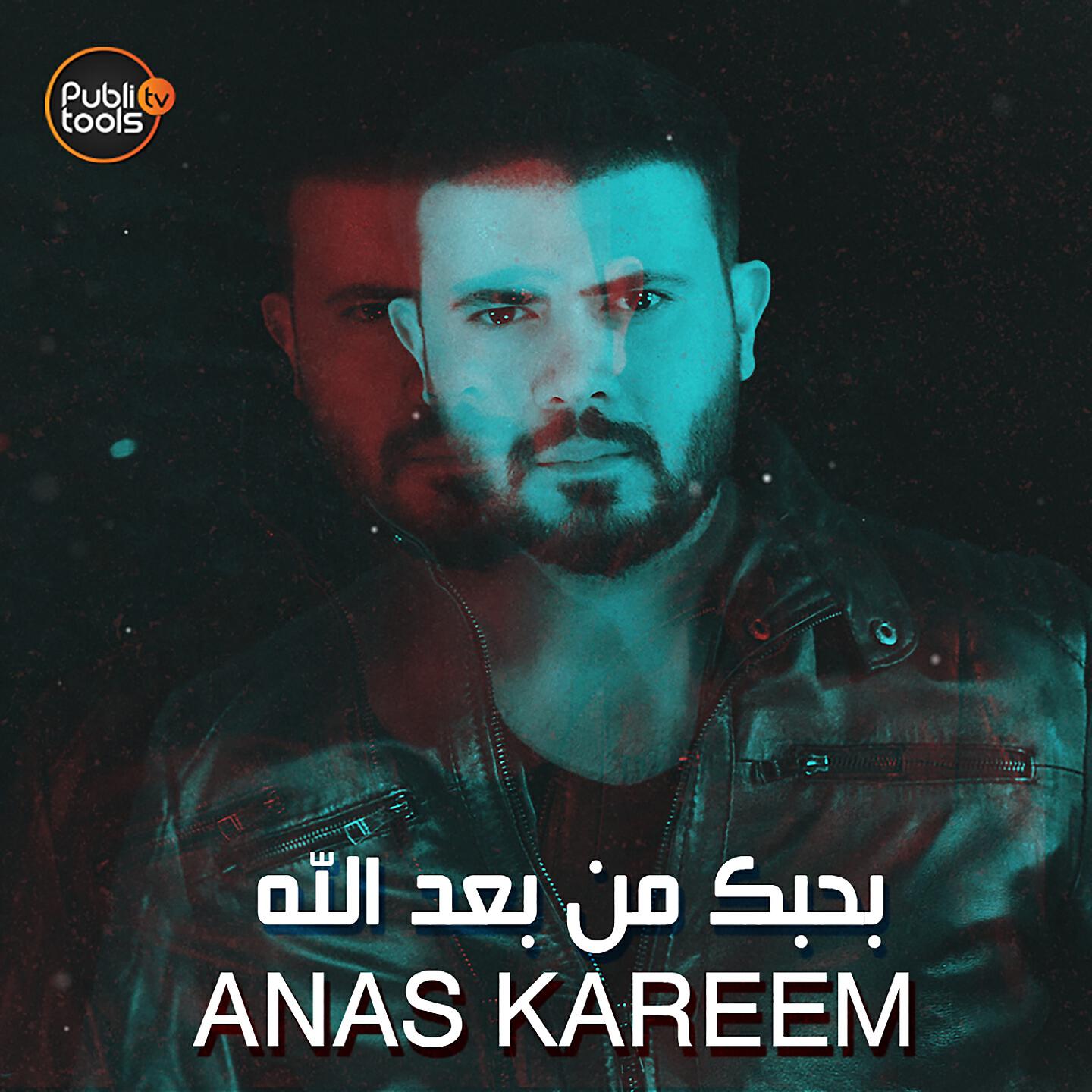 Anas Kareem - Bhebbik Men Baad Allah