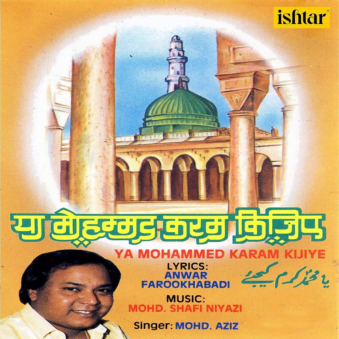 Mohammed Aziz - Ye Bhi Shahe Madina Ka Ejaaz Hai (From 