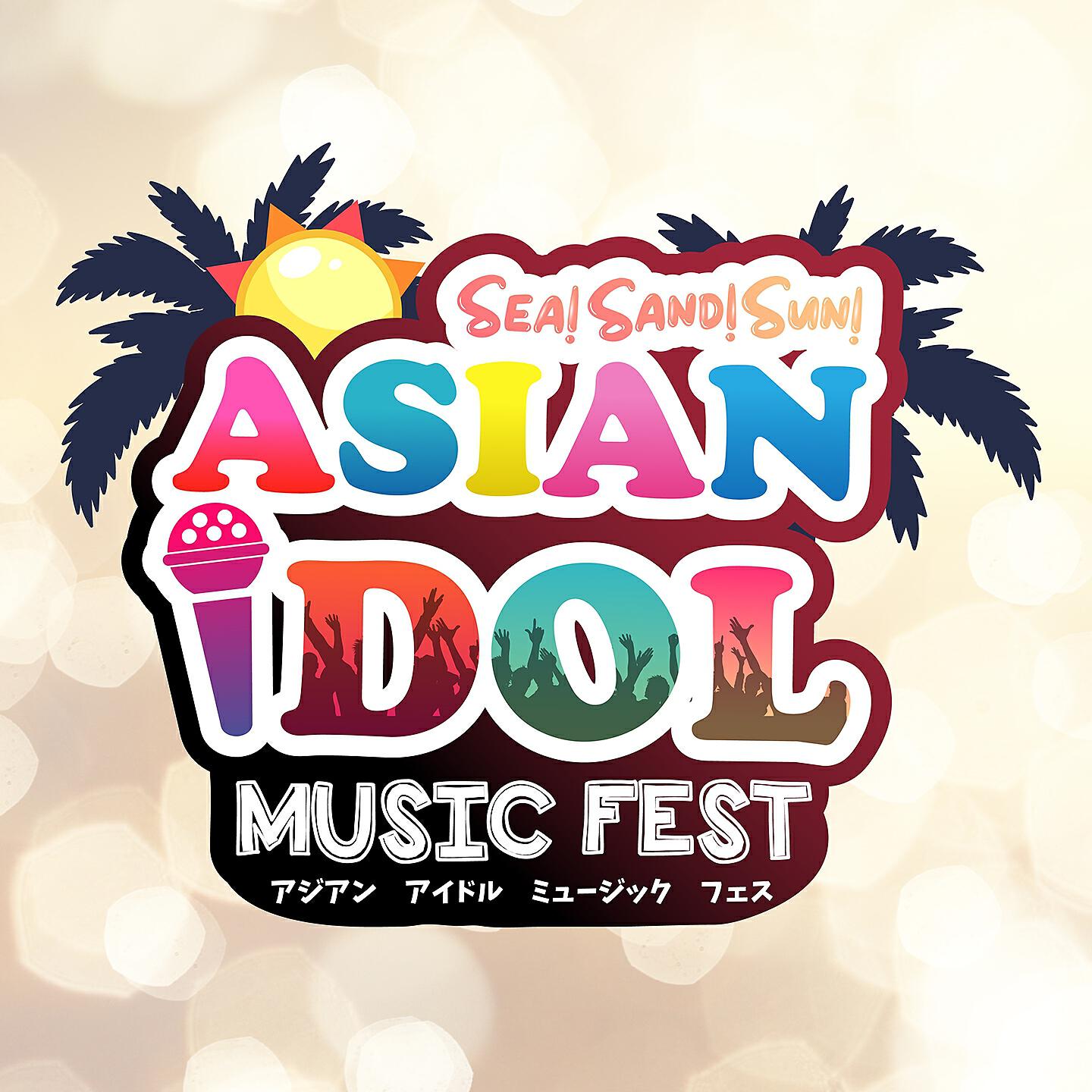 เฟิร์น Siam Dream - ความฝันที่เป็นหนึ่ง (Theme From 