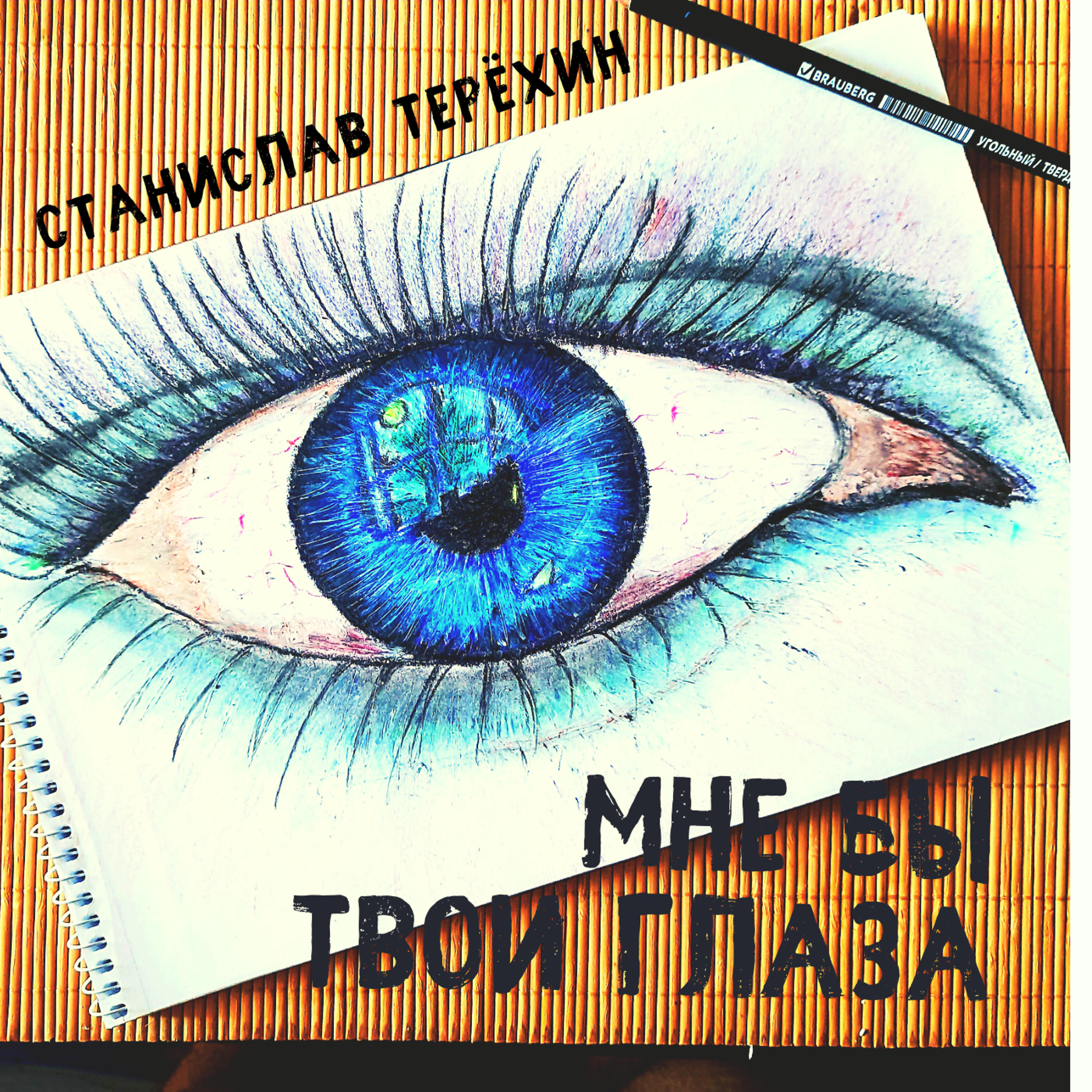 Рингтон глаза манили. Красивая девушка с закрытыми глазами. Рингтон глаза манили. Красивые закрытые глаза. Рингтон глаза манили.