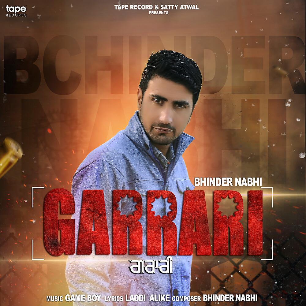 Постер альбома Garrari