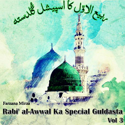 Постер альбома Rabi' Al-Awwal Ka Special Guldasta, Vol. 3