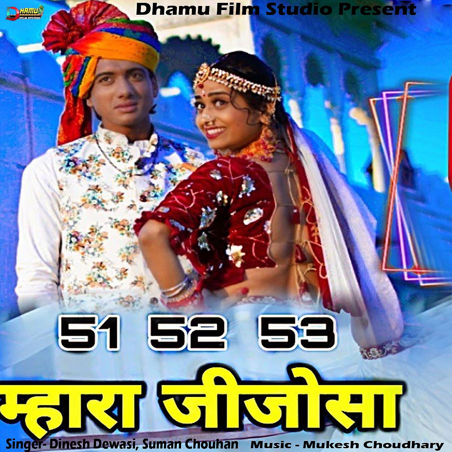 Dinesh Dewasi - 51 52 53 Mahra Jijosa