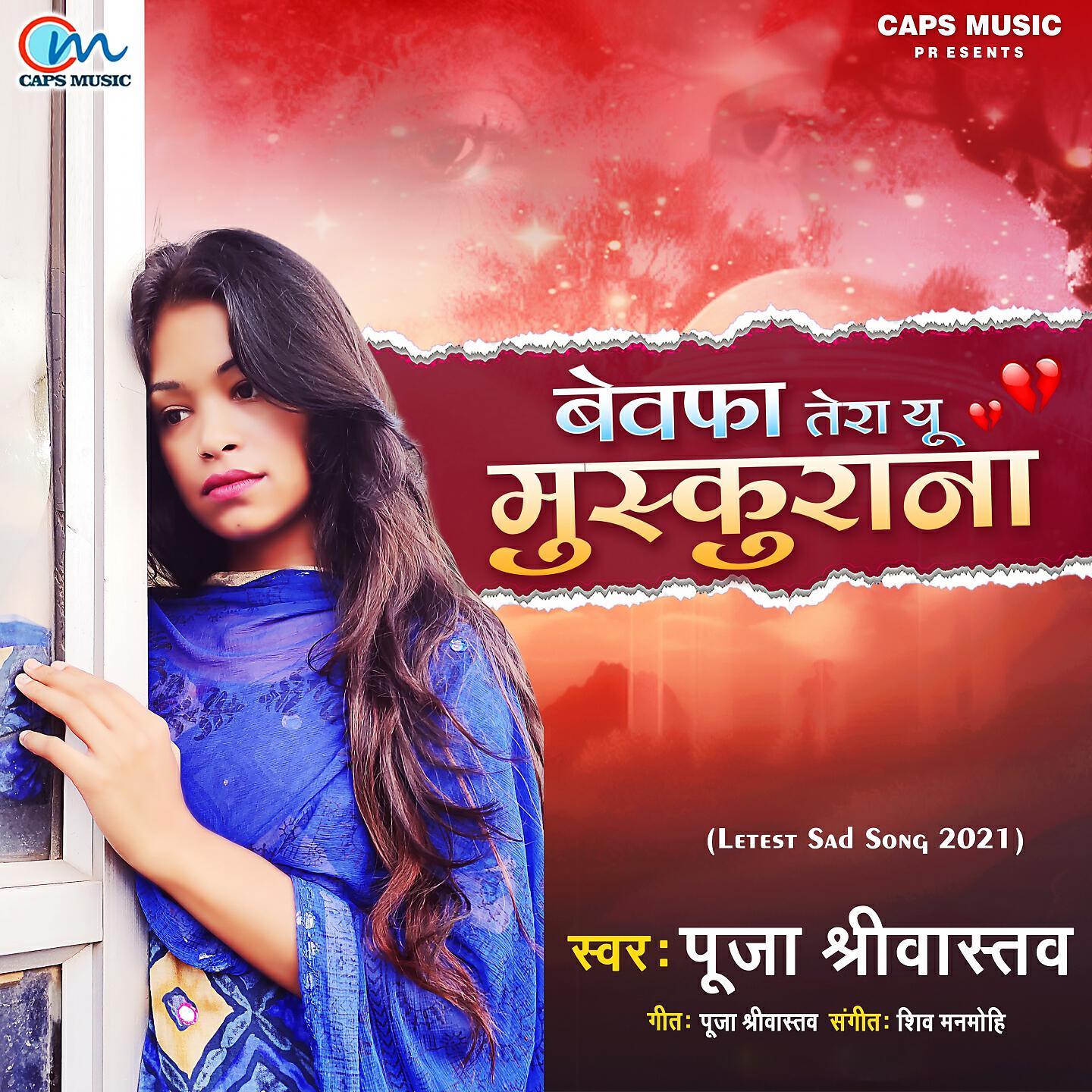 Puja Shreewastav - Bewafa Tera U Muskurana
