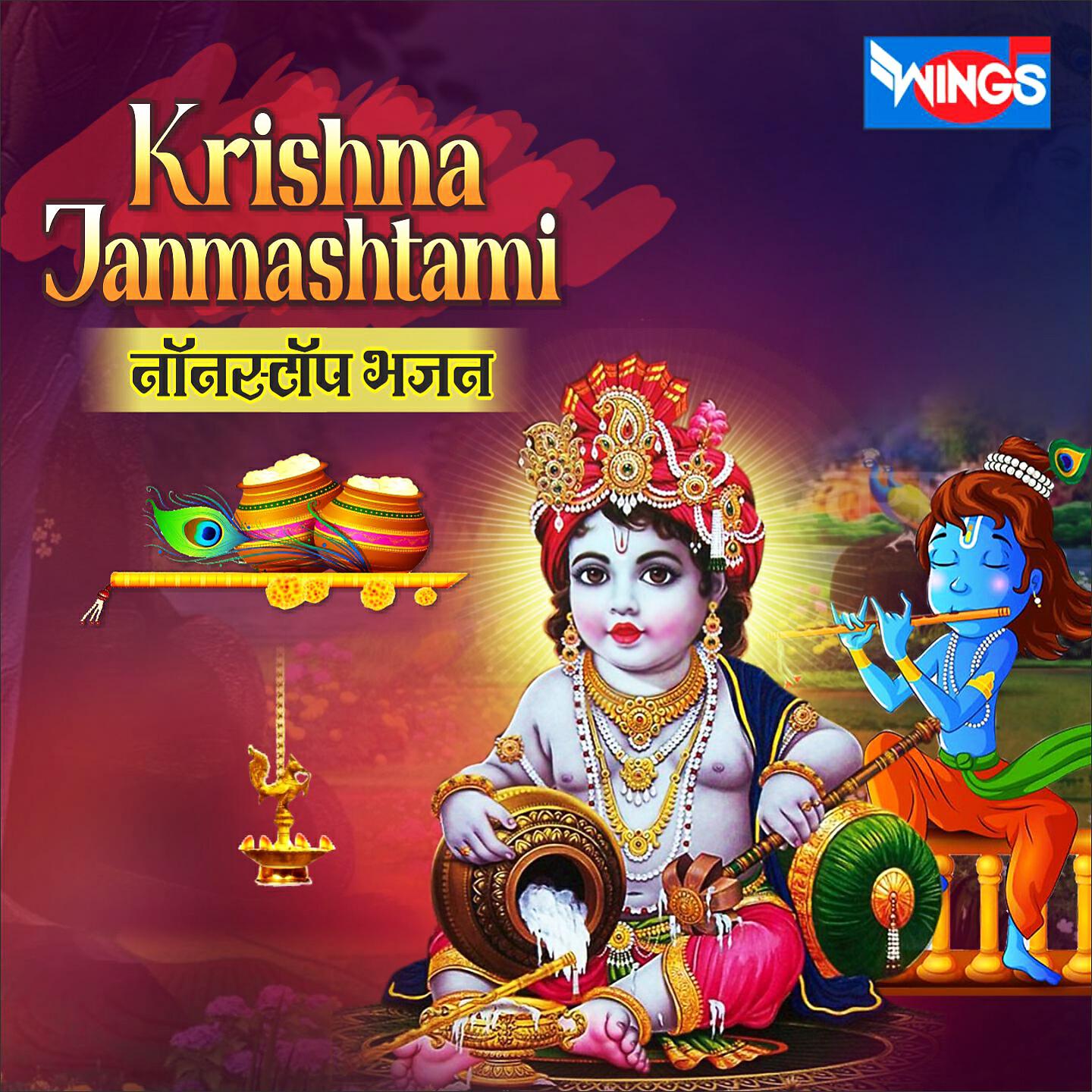 PAMELA JAIN - Om Namo Bhagvate Vasudeyay (Krishna Bhajan)