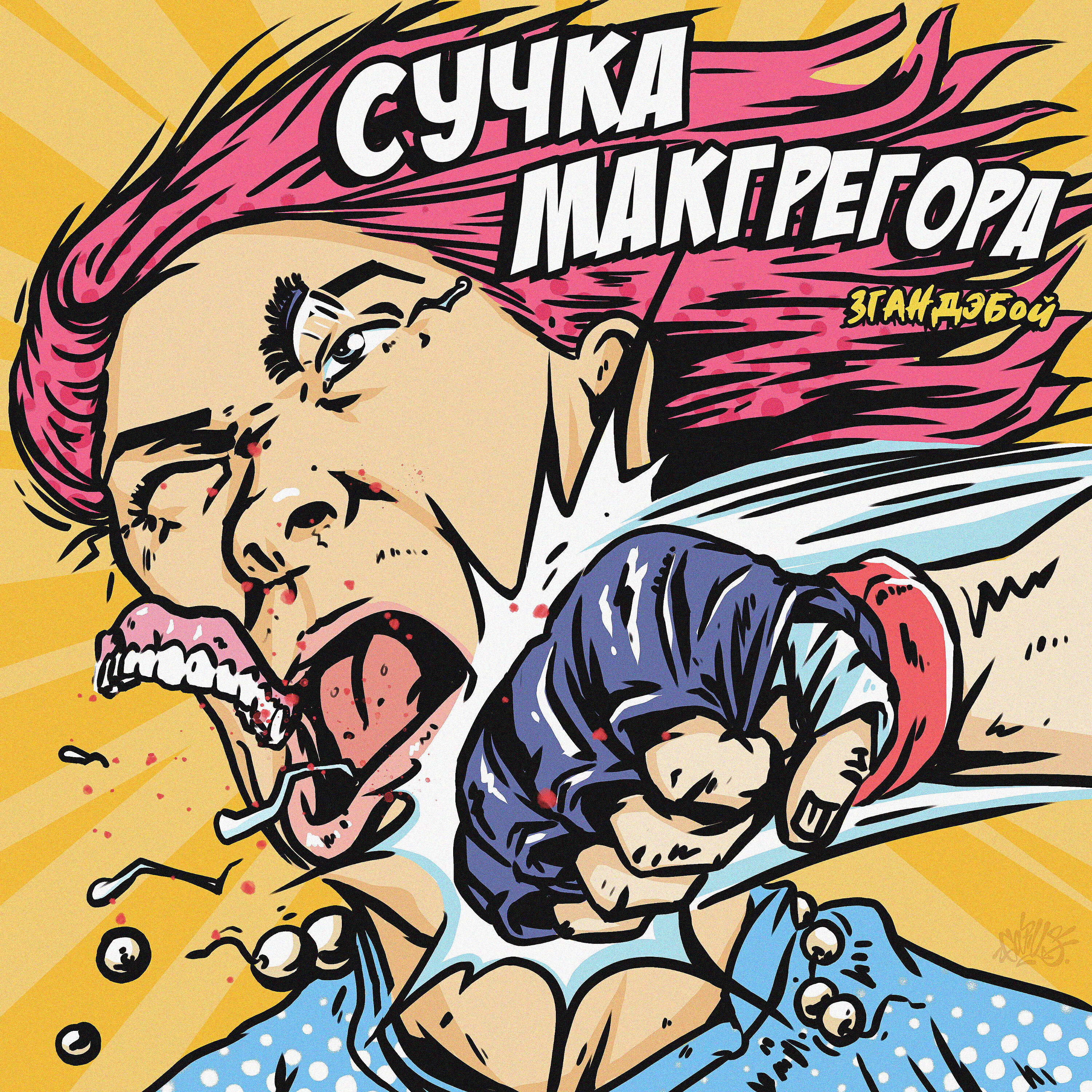 3гандэбой - Матрица