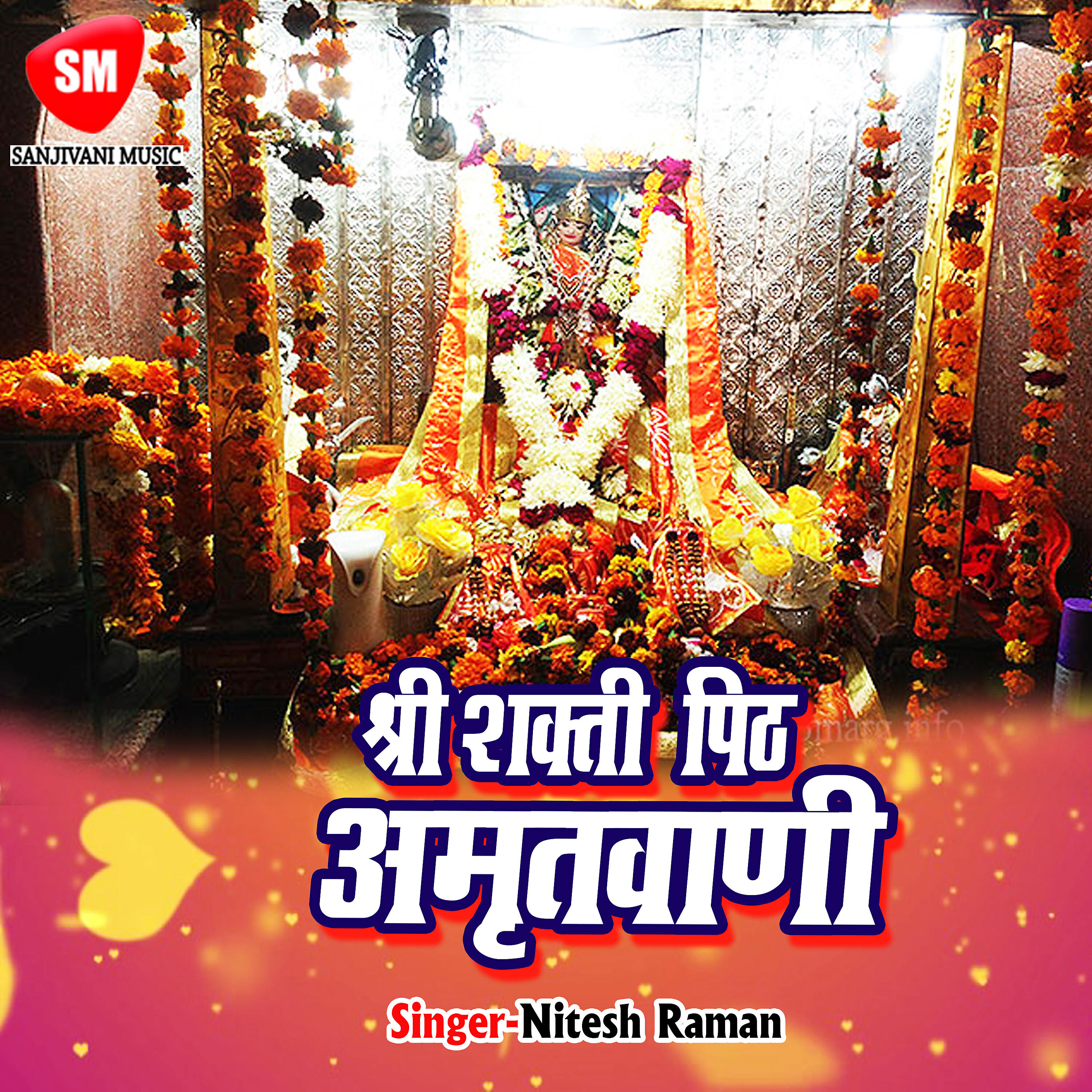 Nitesh Raman - Shri Shakti Pith Amritwani- 4