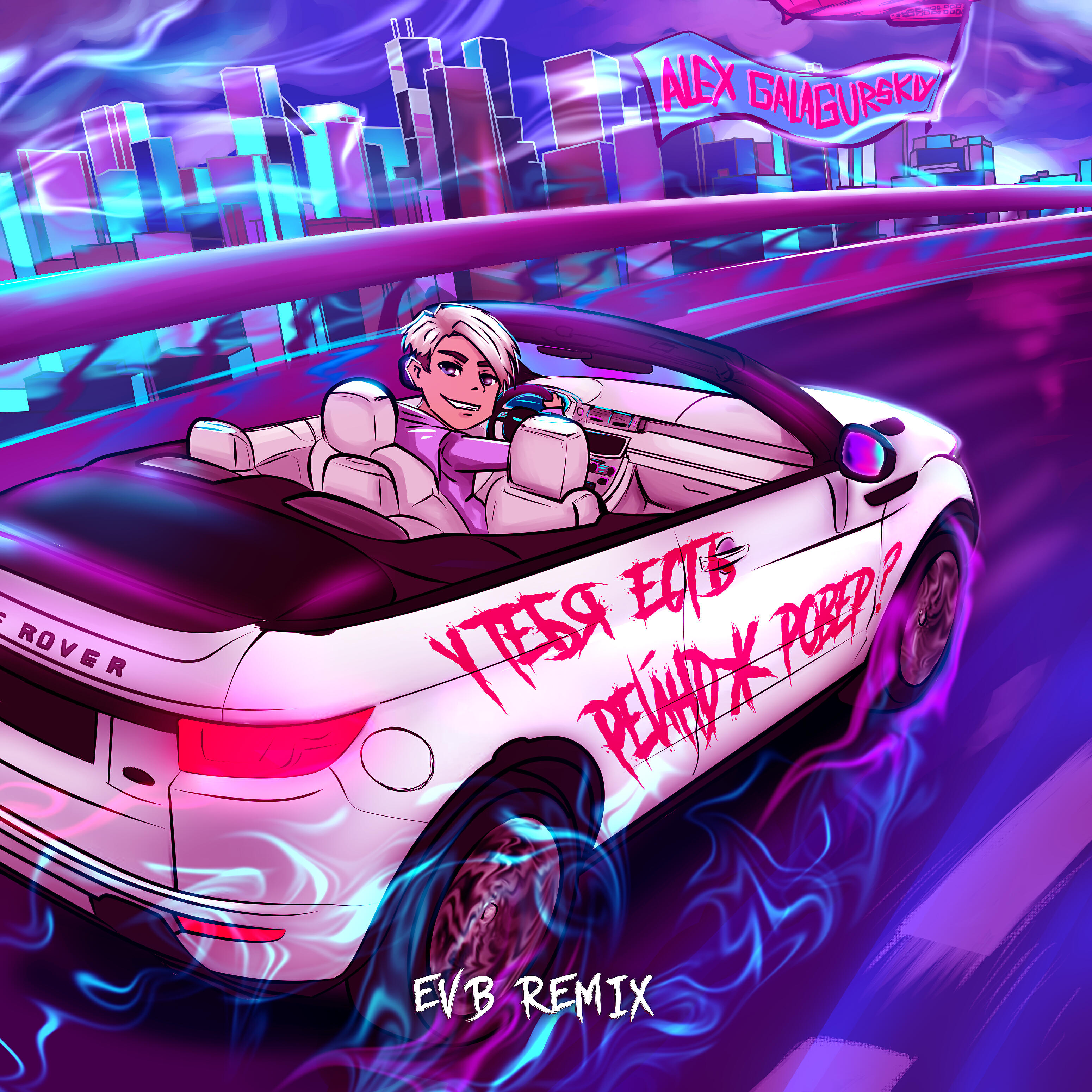 Rover песня. У тебя есть рендж ровер нет песня. Рендж ровер басс влог. У тебя есть рендж ровер песня. У тебя есть рендж ровер нет песня.