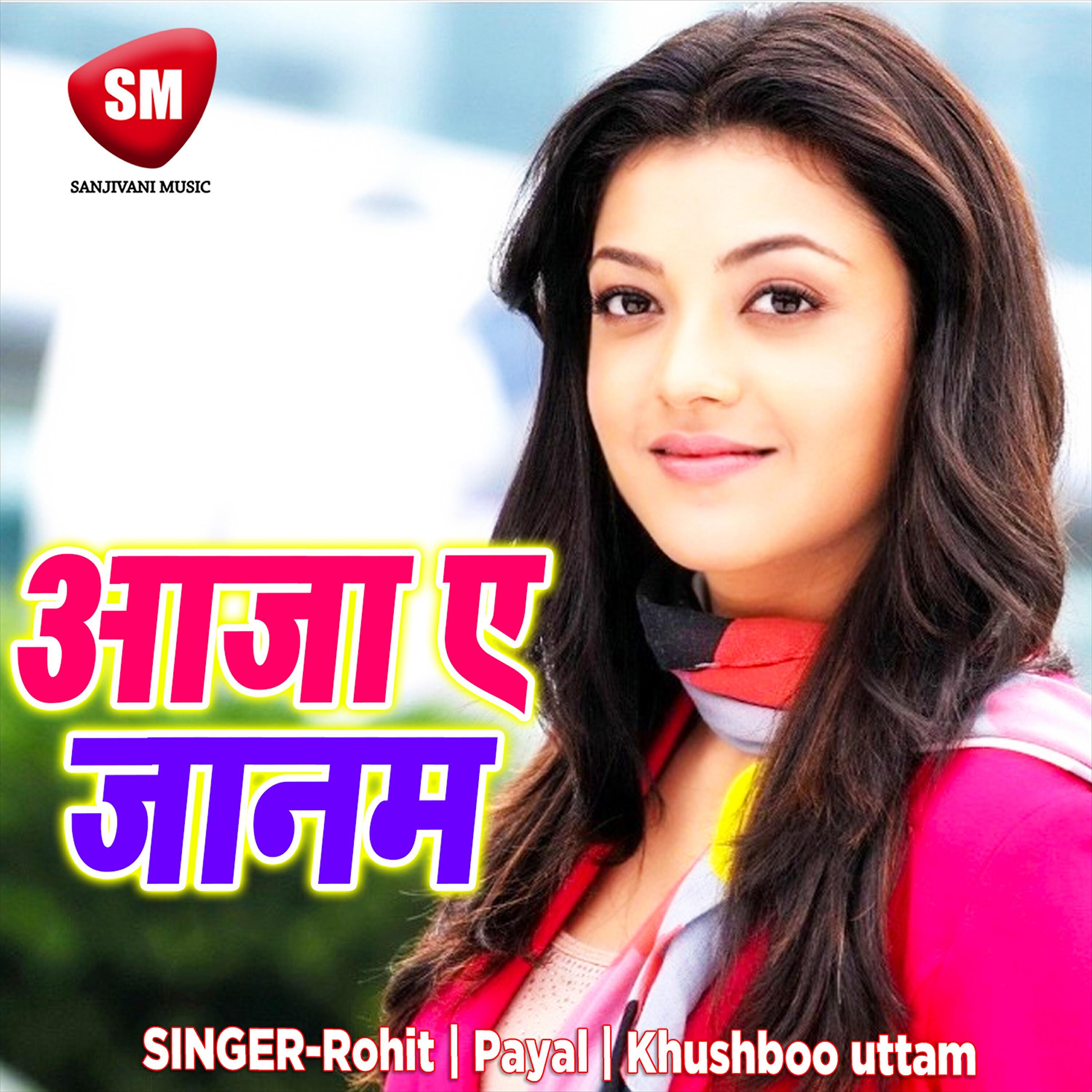 Rohit - Hamro Ke Kindehi Nathuniya Ho