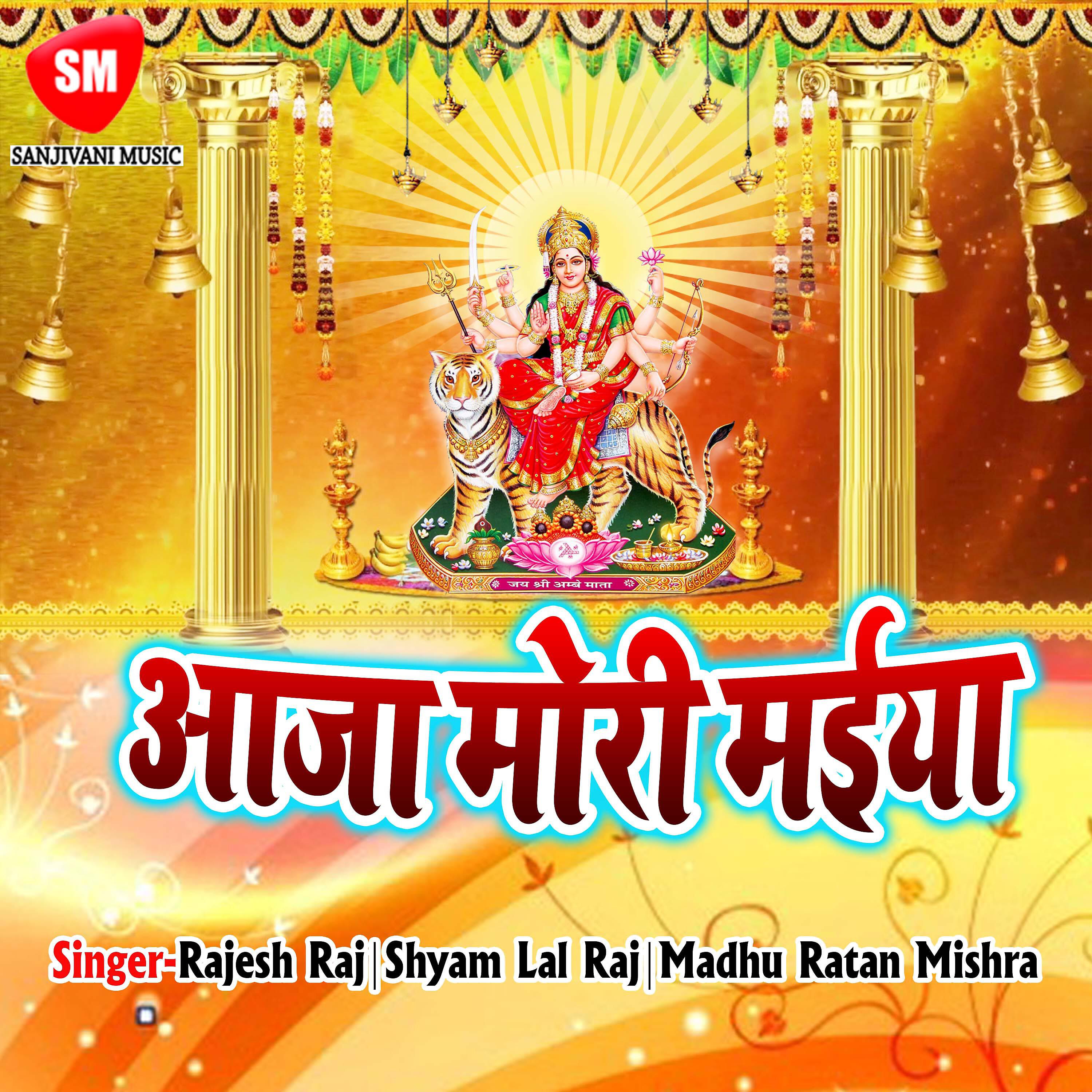Madhu Ratan Mishra - Jake Liyadi A Saiya Market Se Kalsa Ho