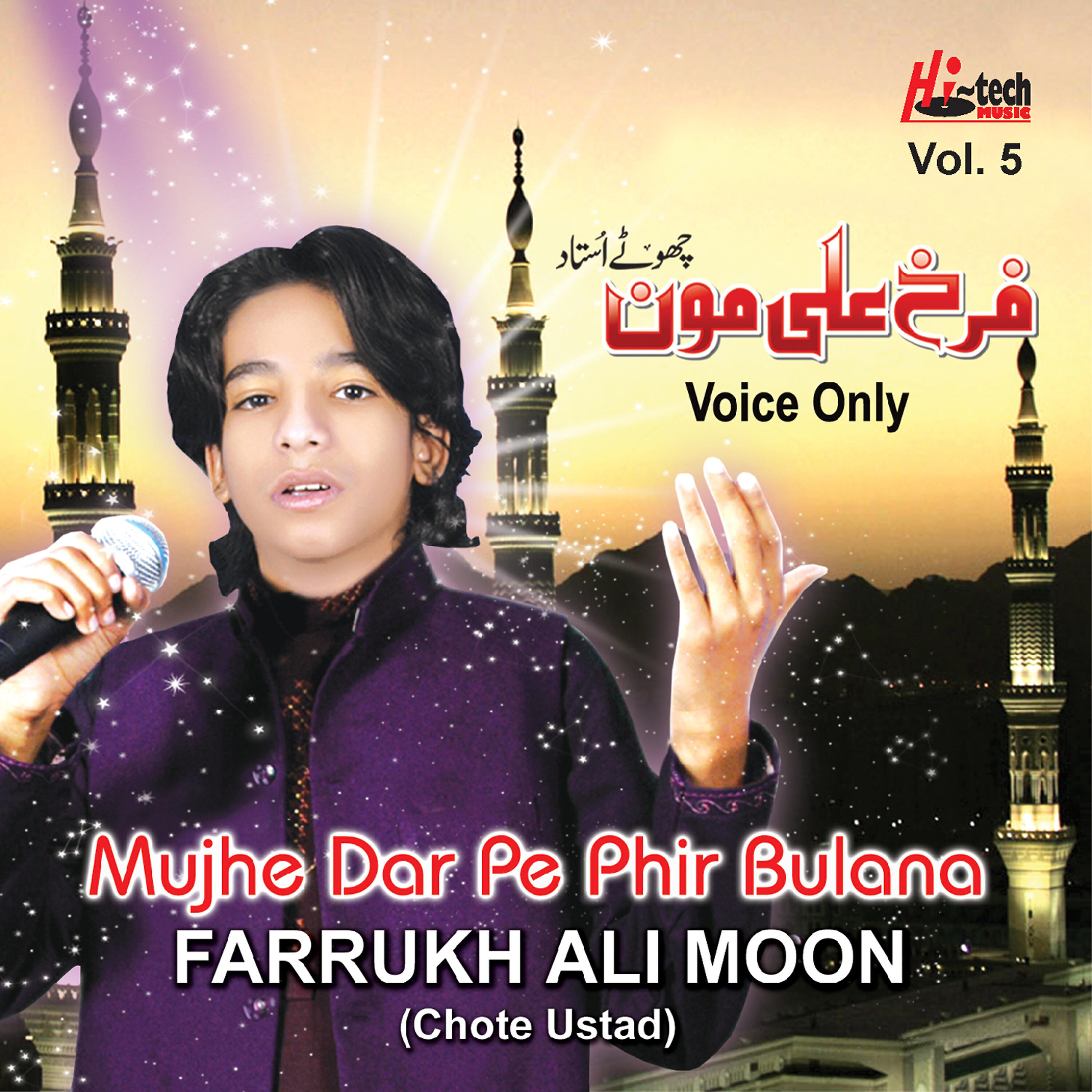 Farrukh Ali Moon (chote ustad) - Tumharey Bina Koi Sahara