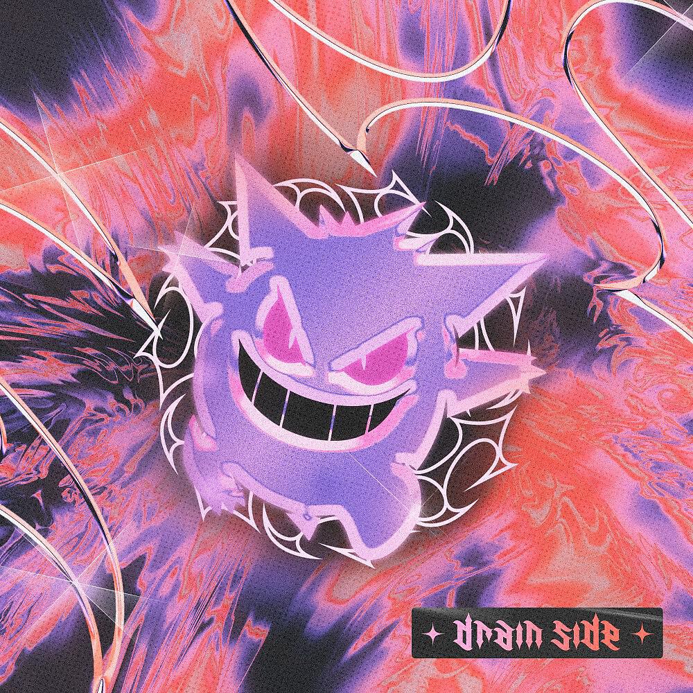 MURDERPUNK - Drain side (Prod. Npbeats)