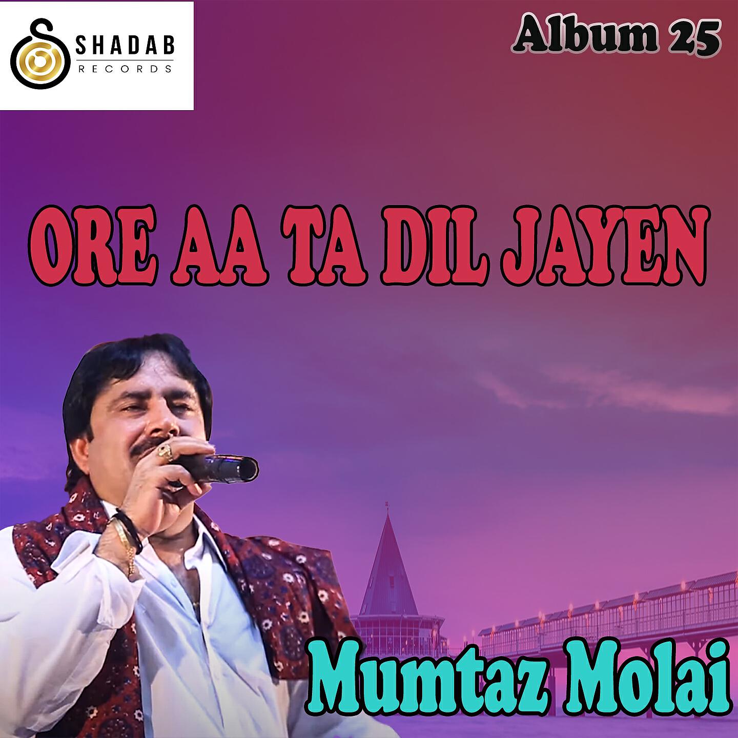 Mumtaz Molai - Uthan B Pittha Kaya