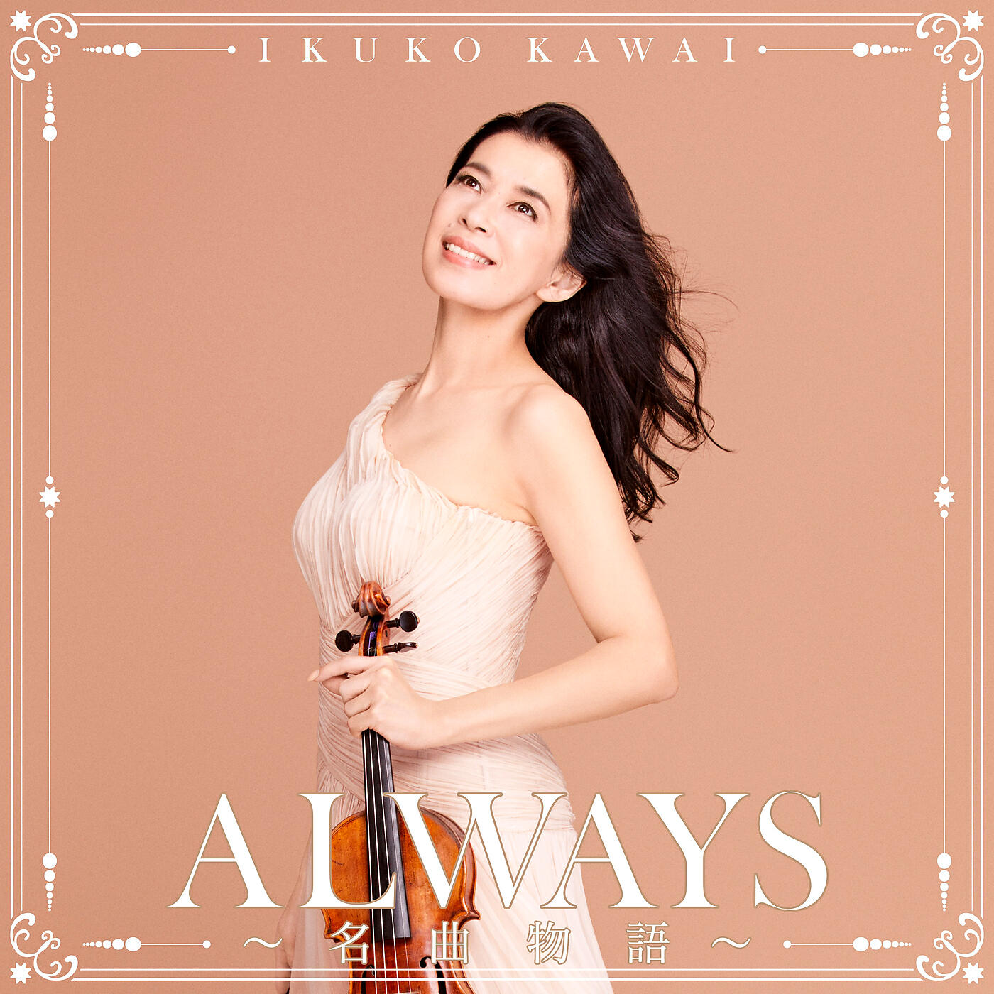 Ikuko Kawai - Waterloo Road
