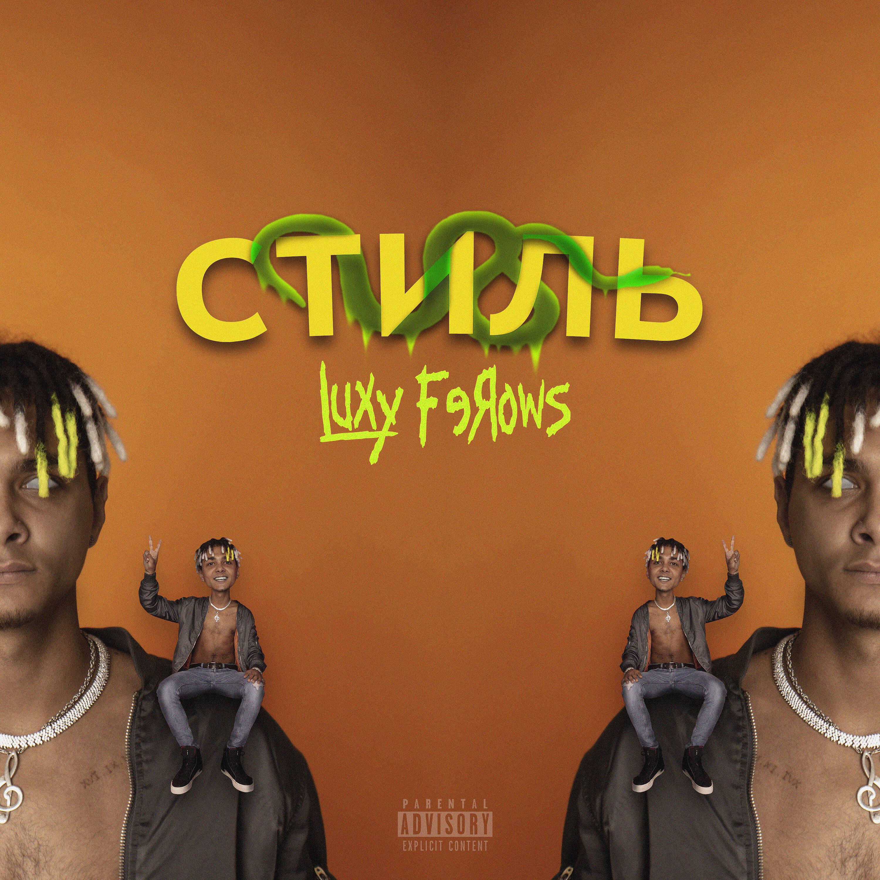 Luxy Ferows - The Statement