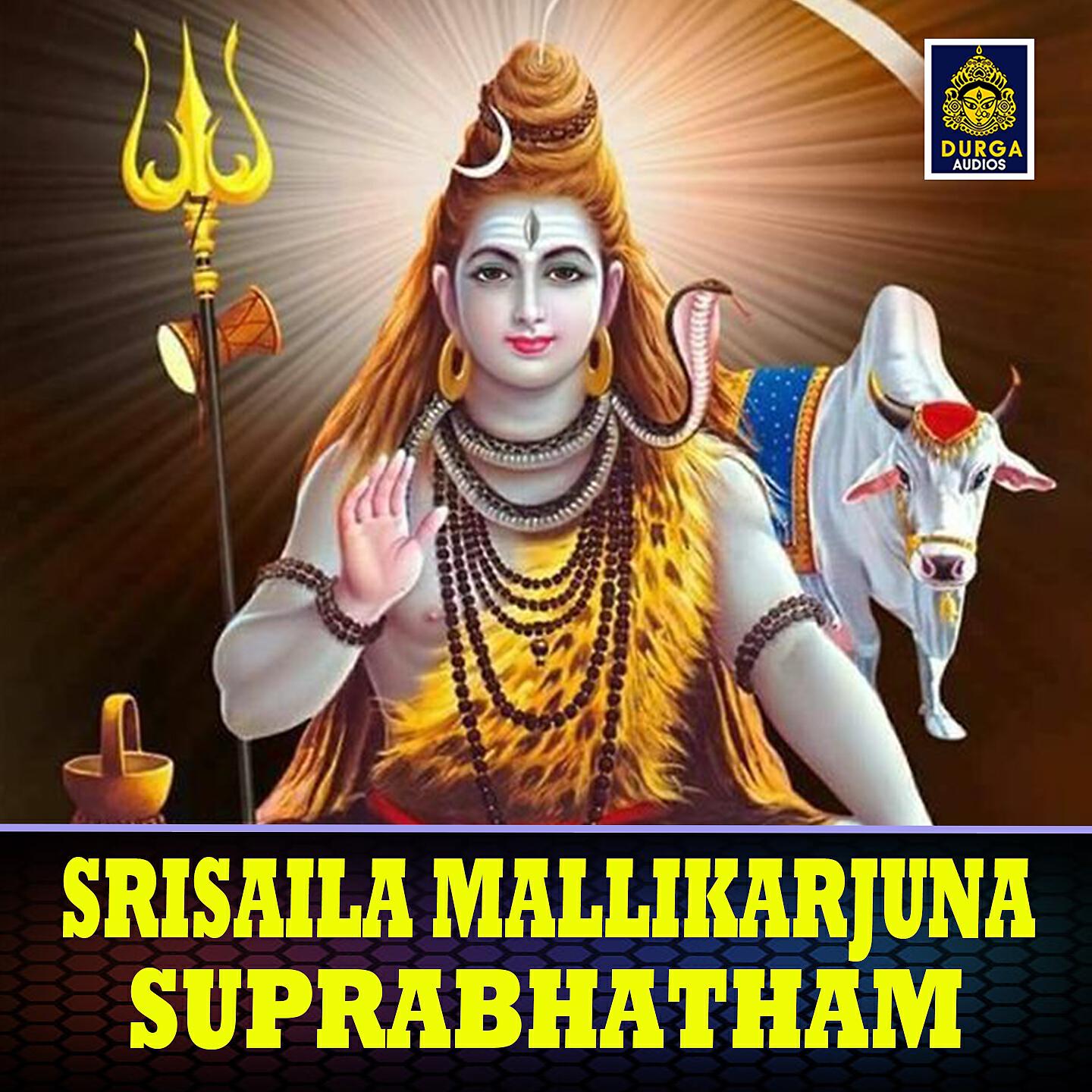 Vijayalakshmi Sharma - Srisaila Mallikarjuna Suprabhatham