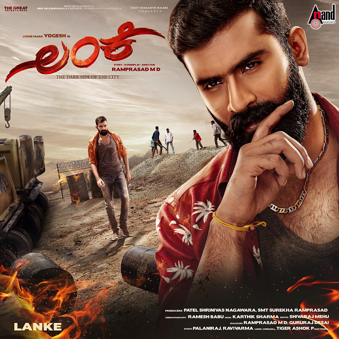 Dhanush Jagadish - Nayanake Nayana