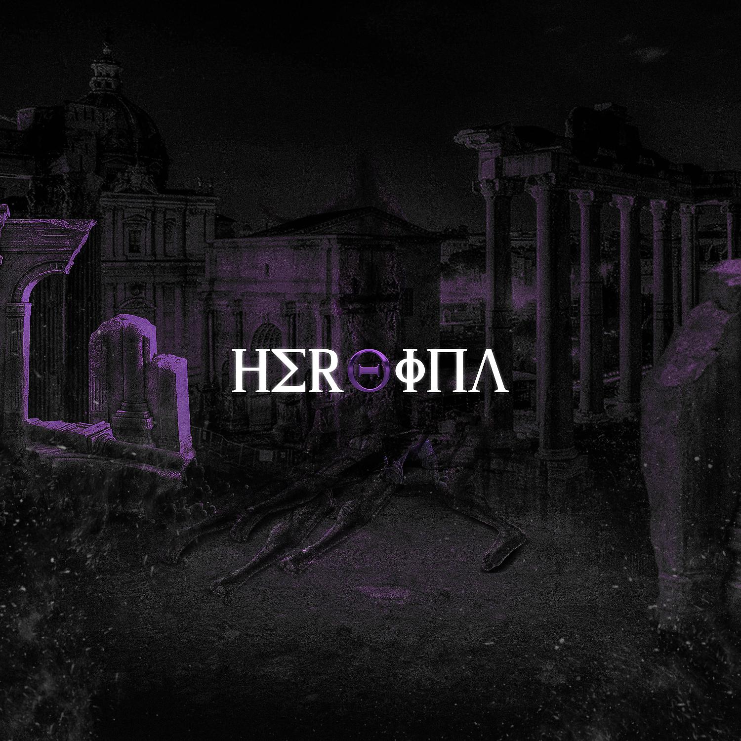 Постер альбома HeRoiNa