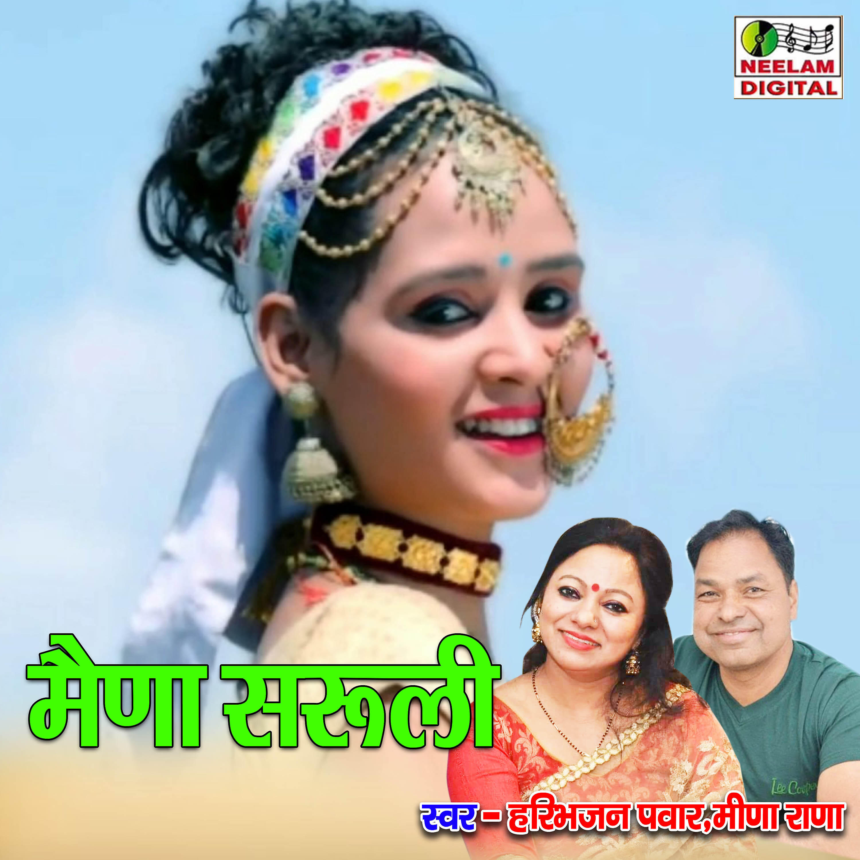 Haribhajan Pwar - Maina Sruli