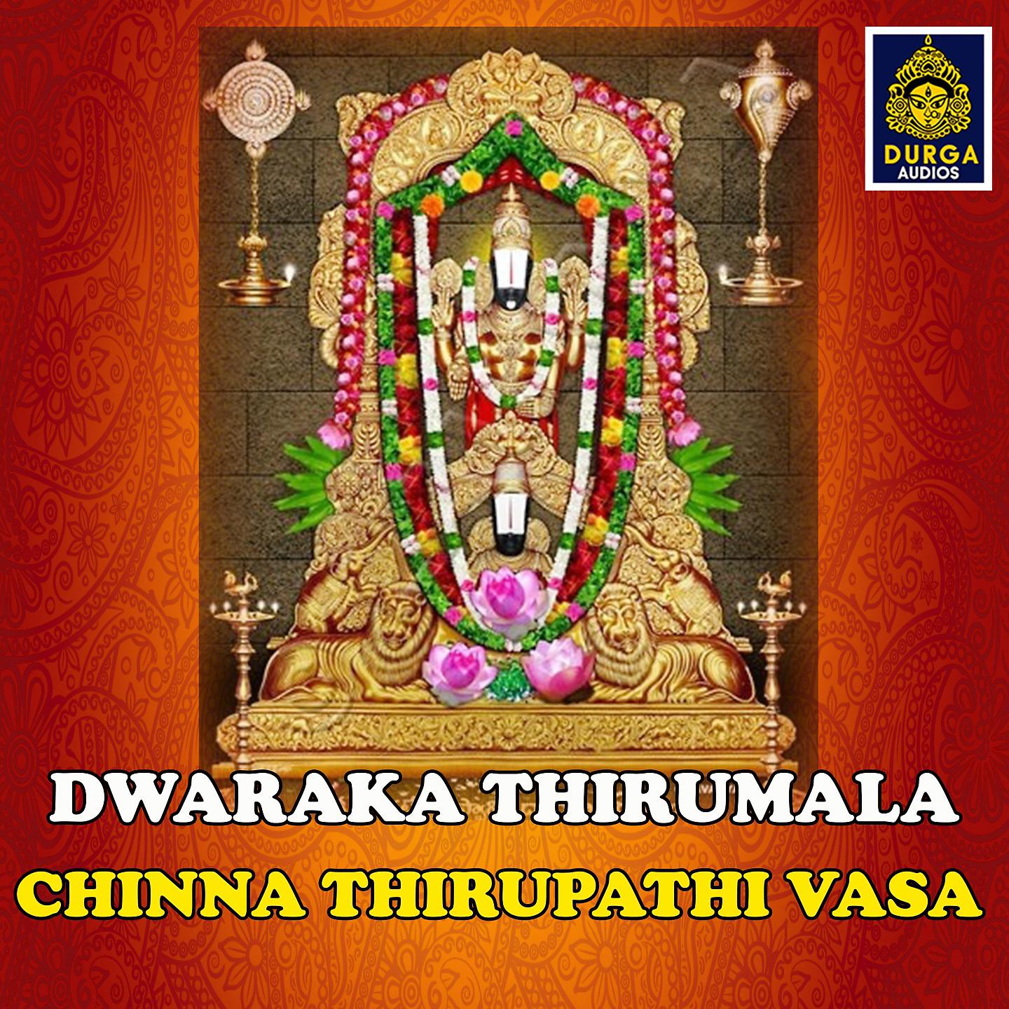 Постер альбома Dwaraka Thirumala Chinna Thirupathi Vasa