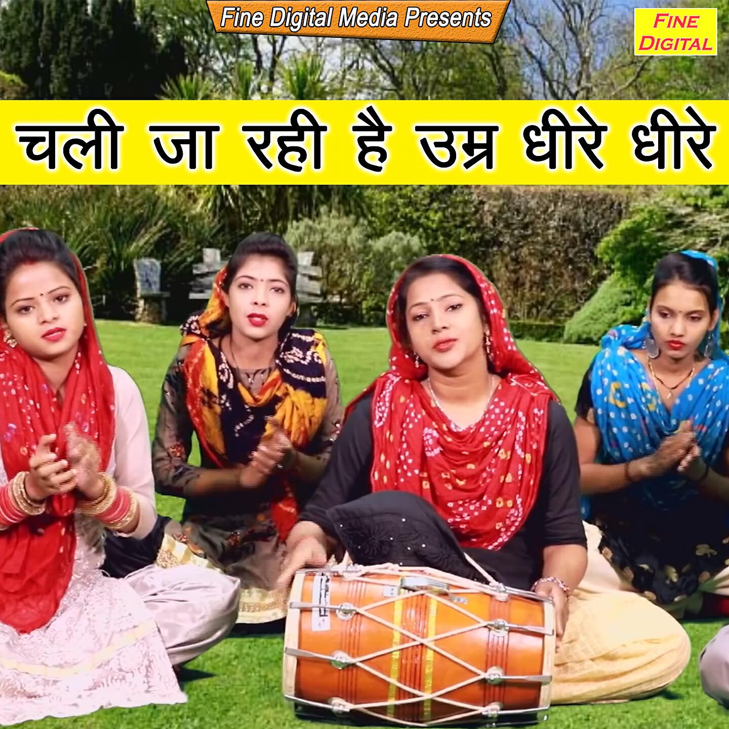 Rekha Garg - Chali Jaa Rahi Hai Umar Dheere Dheere