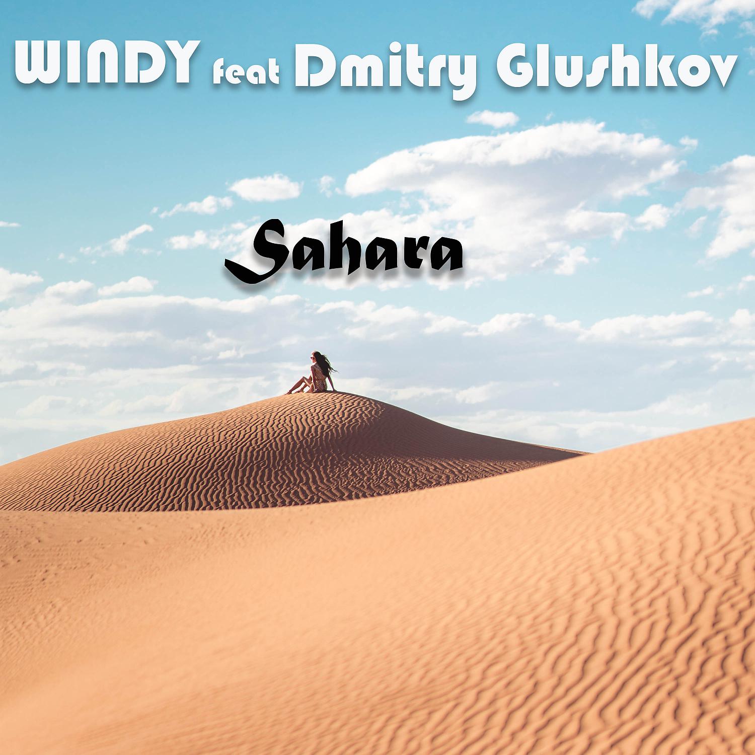 Постер альбома Sahara (feat. Dmitry Glushkov)