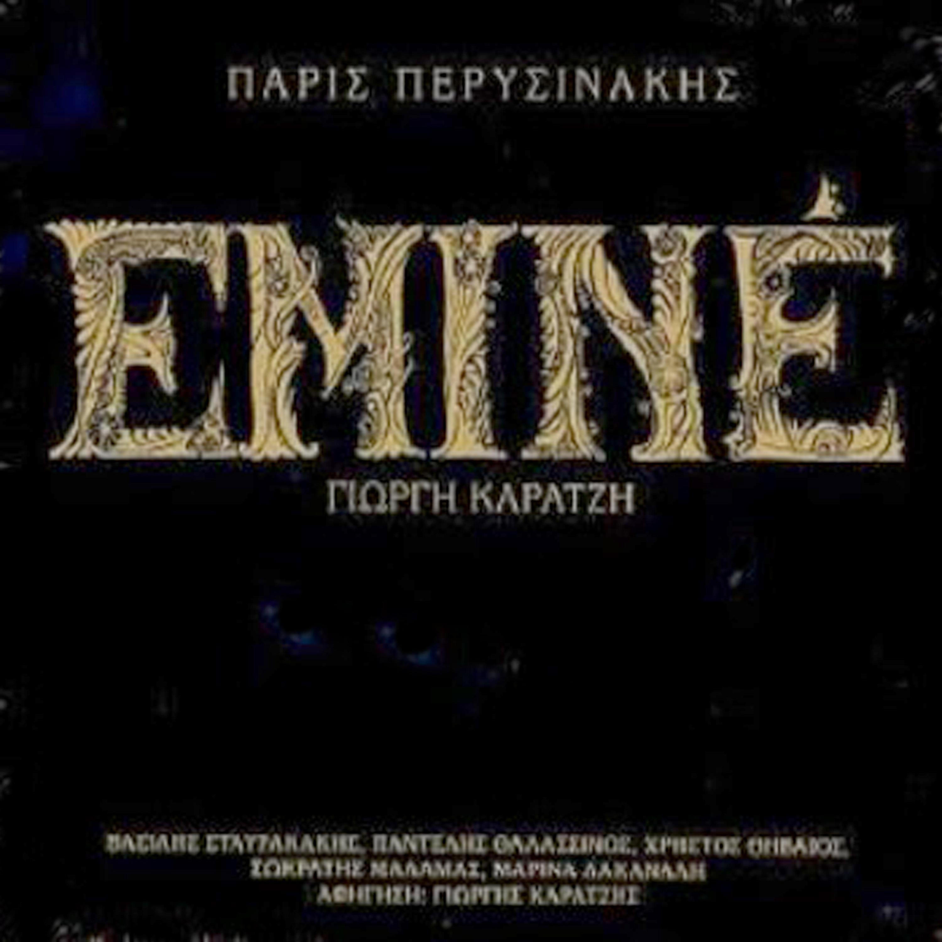 Постер альбома Emine