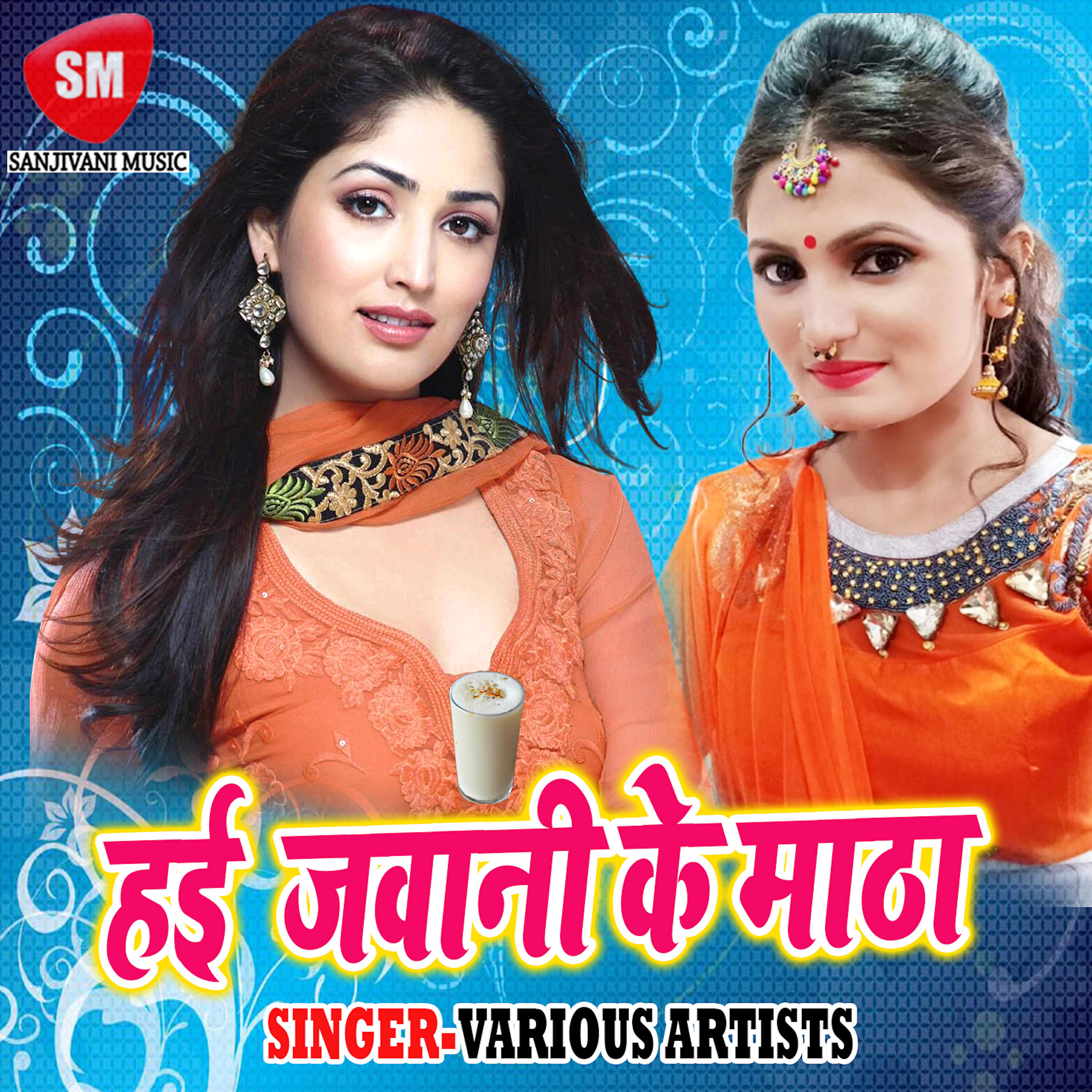 Niraj Raj - Lewar Ke Sanghe Bhagli Paroshi