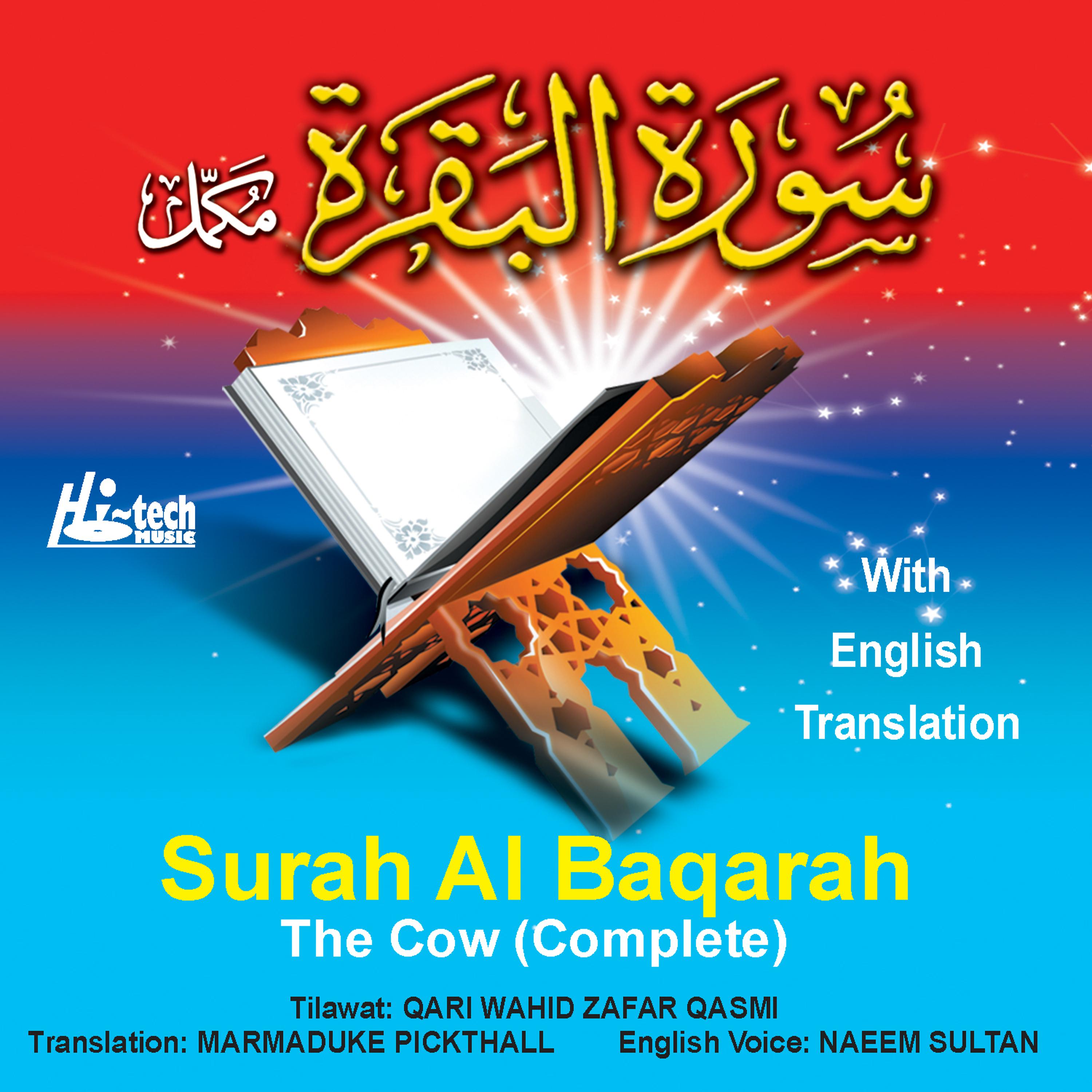 Постер альбома Surah Al Baqarah - The Cow (Complete with English Translation)