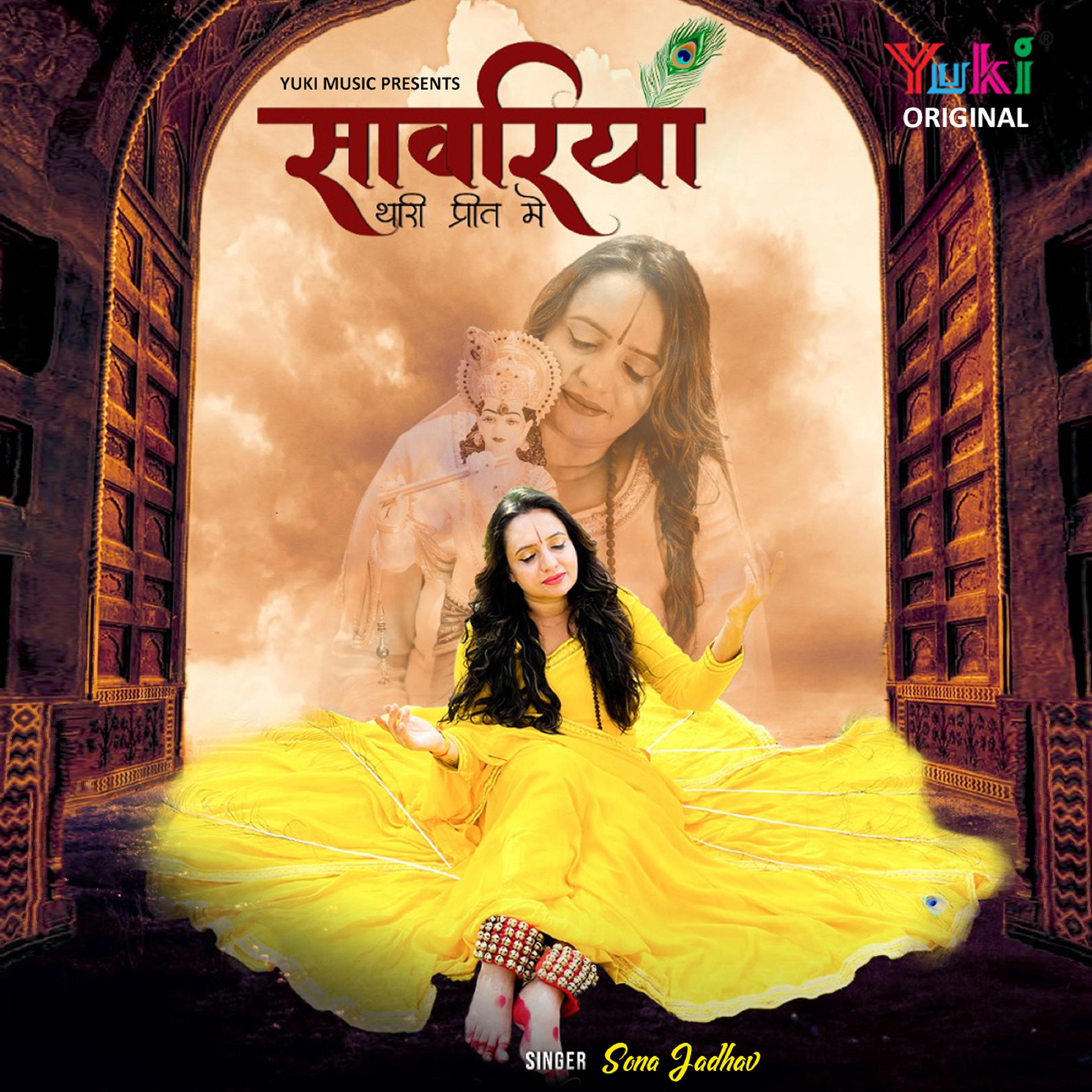 Постер альбома Sanwariya Thari Preet Mein