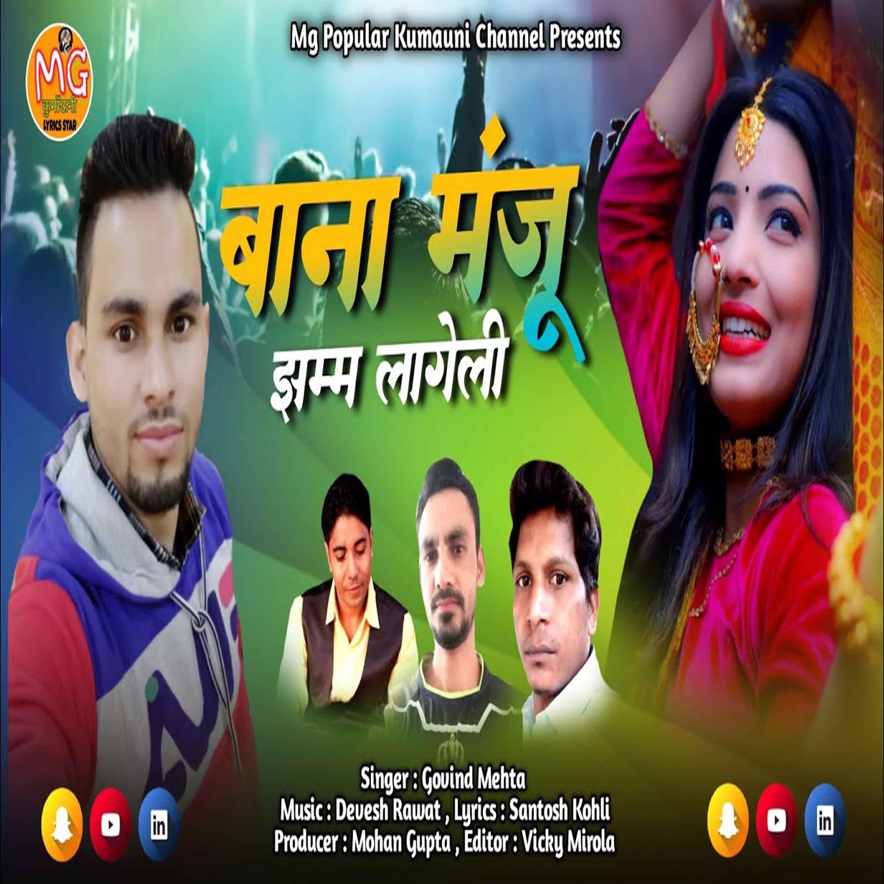 Govind Mehta - Banana Manju Jhamm Lageli