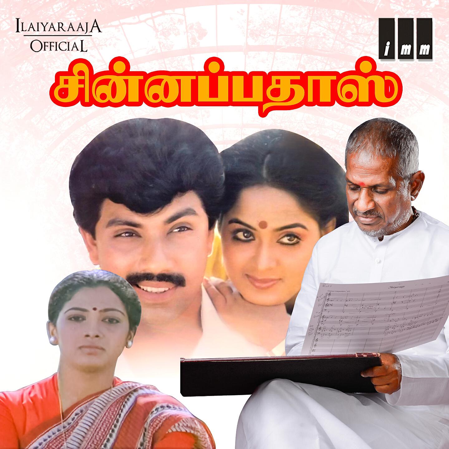 K Veeramani - Baley Baley