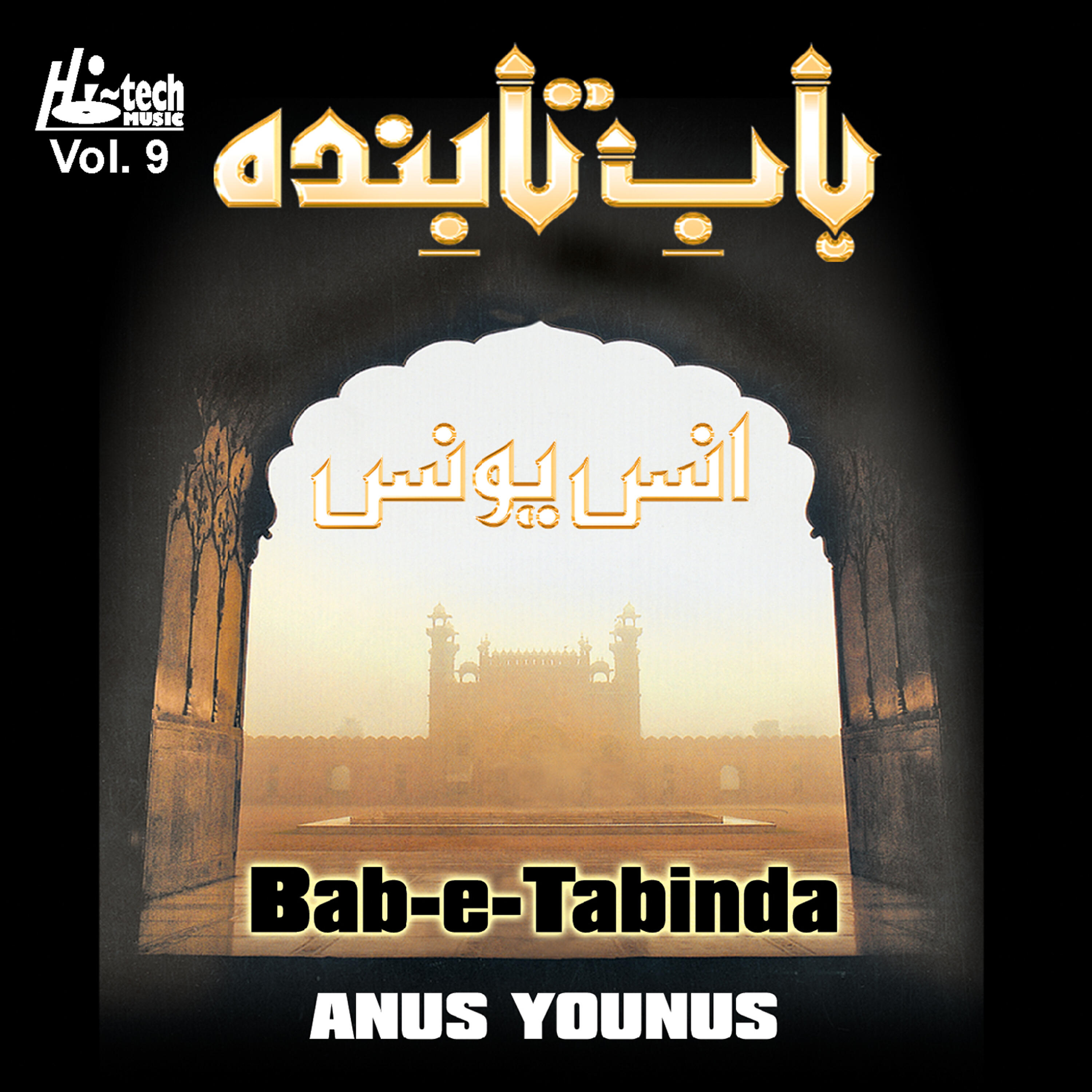 Anus Younus - Mujhe Likhna Hai